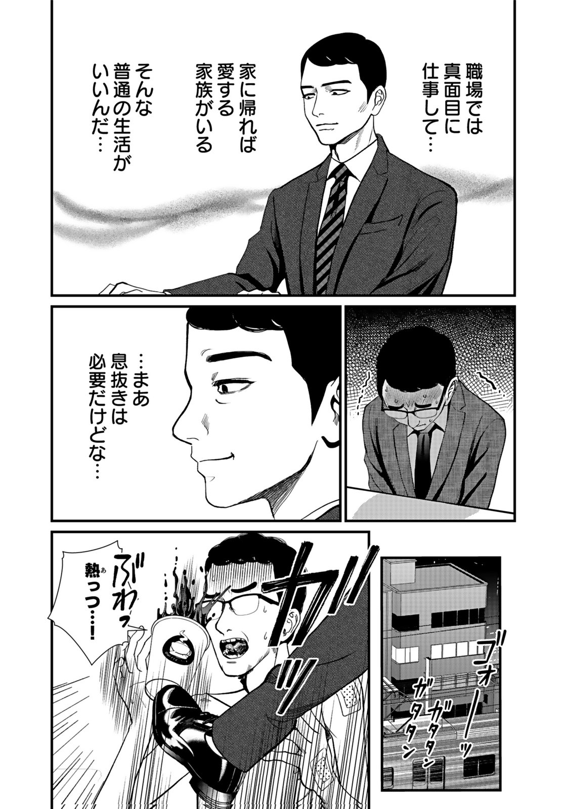 10-NEN GOSHI NO FUKUSHUU Chap 7 - Pic 14