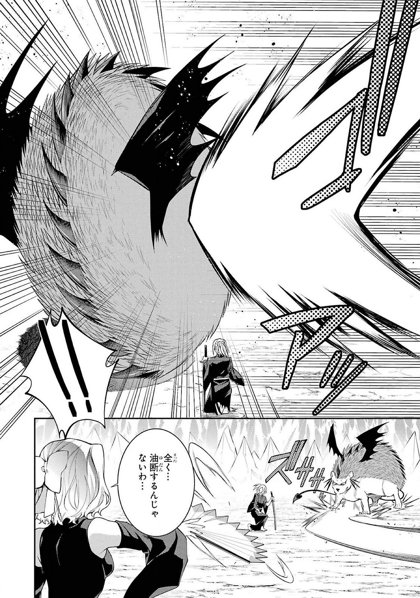 THE LABYRINTH RAIDS OF THE ULTIMATE TANK ~THE TANK POSSESSING A RARE 9,999 ENDURANCE SKILL WAS EXPELLED FROM THE HERO PARTY~ Chap 48 - Pic 2