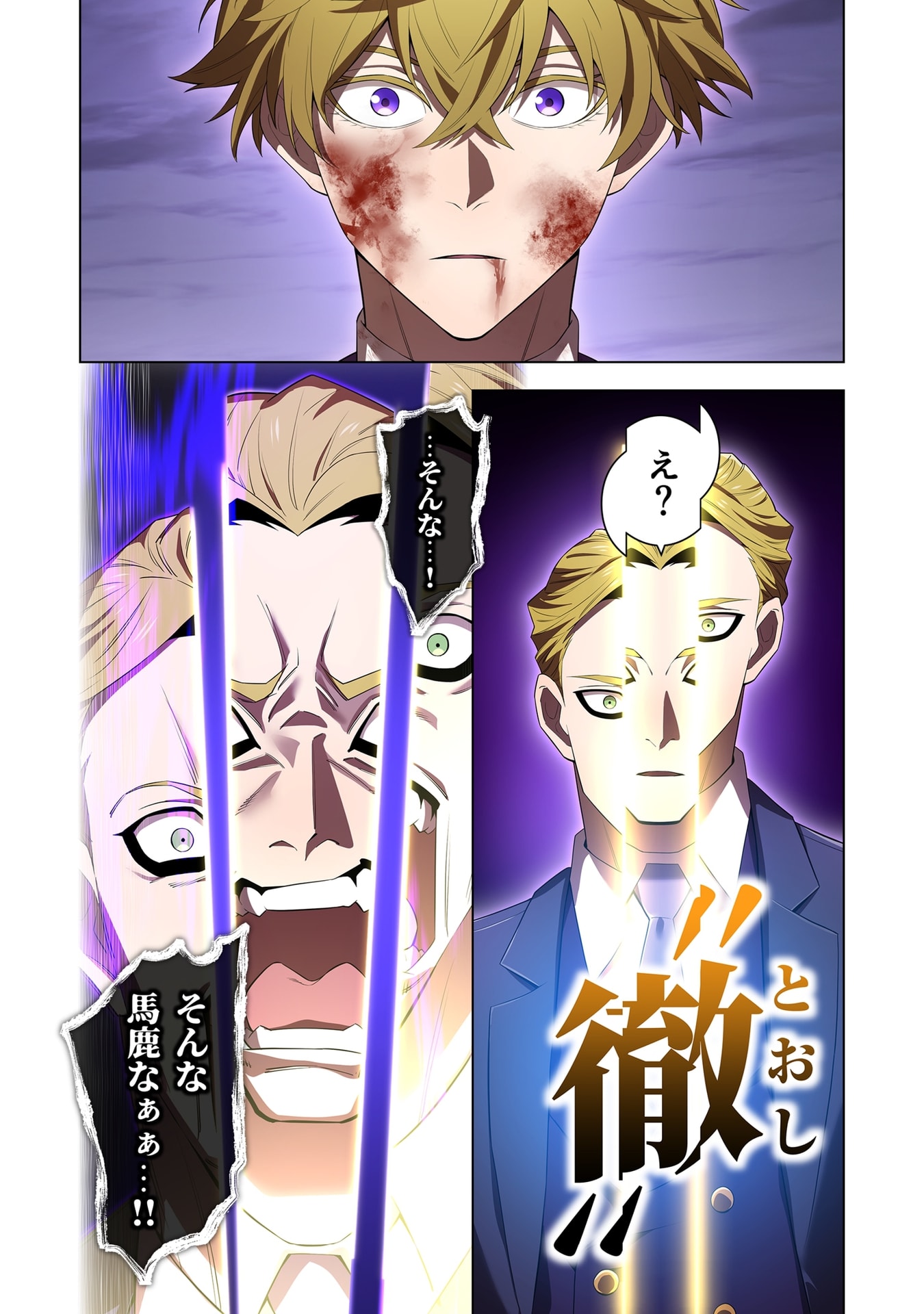ORE DAKE SAIKYOU CHOUETSUSHA: ZEN SEKAI NO CHEAT SHISHOU NI MITOMERARETA Chap 57 - Pic 28