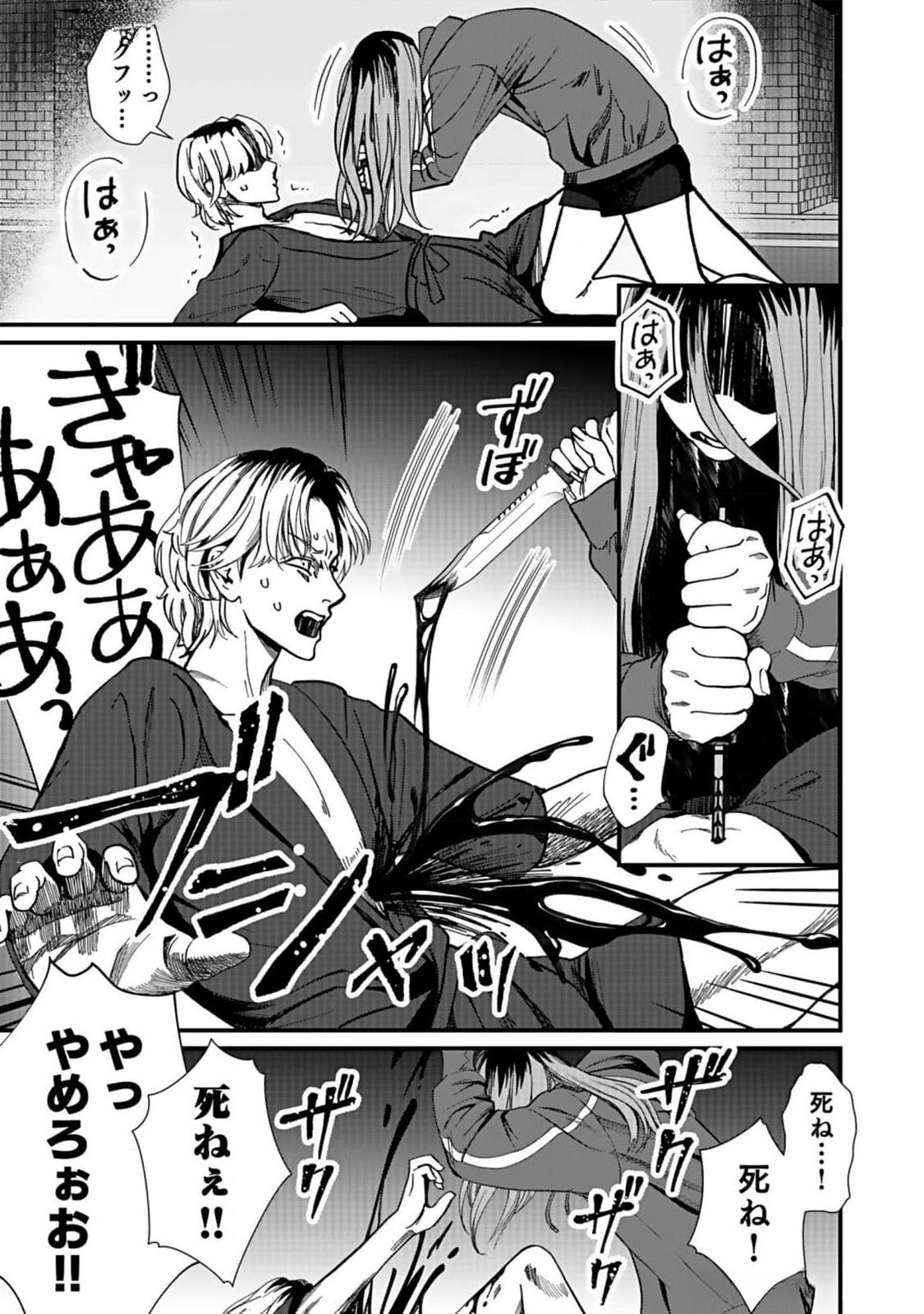 10-NEN GOSHI NO FUKUSHUU Chap 4 - Pic 19