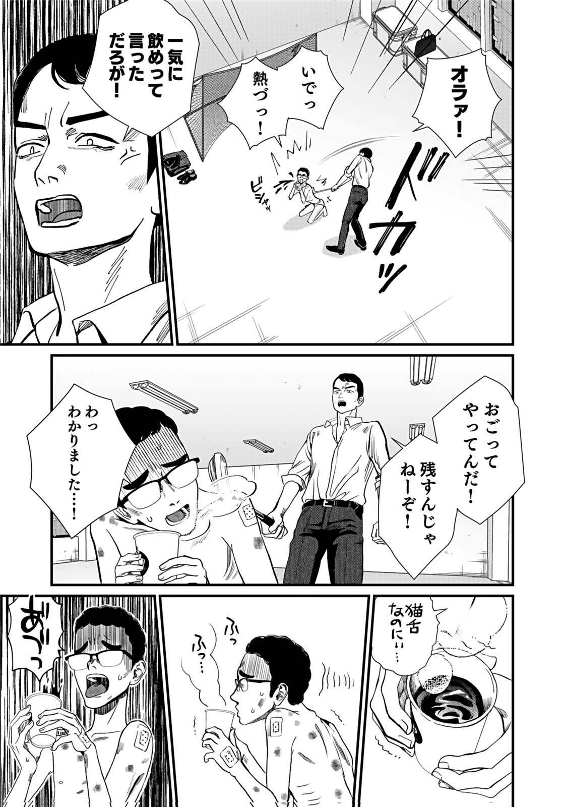 10-NEN GOSHI NO FUKUSHUU Chap 7 - Pic 15
