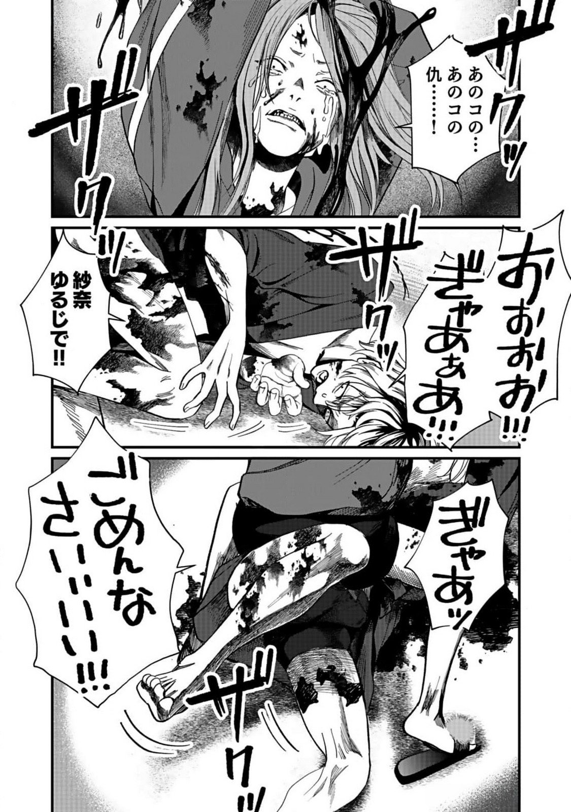 10-NEN GOSHI NO FUKUSHUU Chap 4 - Pic 20