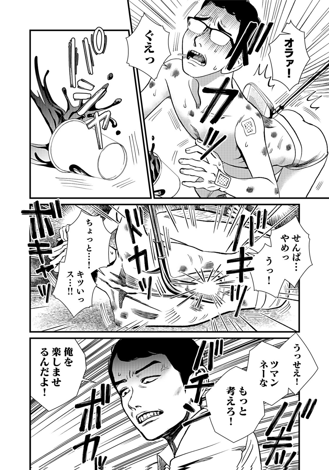 10-NEN GOSHI NO FUKUSHUU Chap 7 - Pic 16