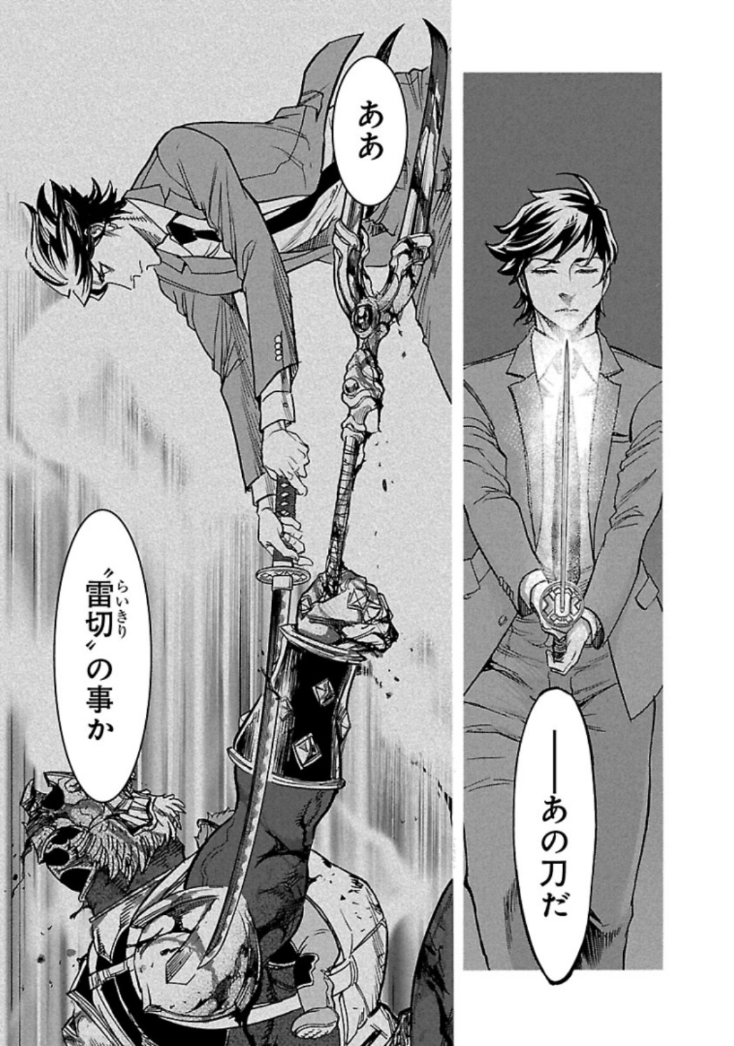 KAMEN RIDER KUUGA Chap 61 - Pic 7