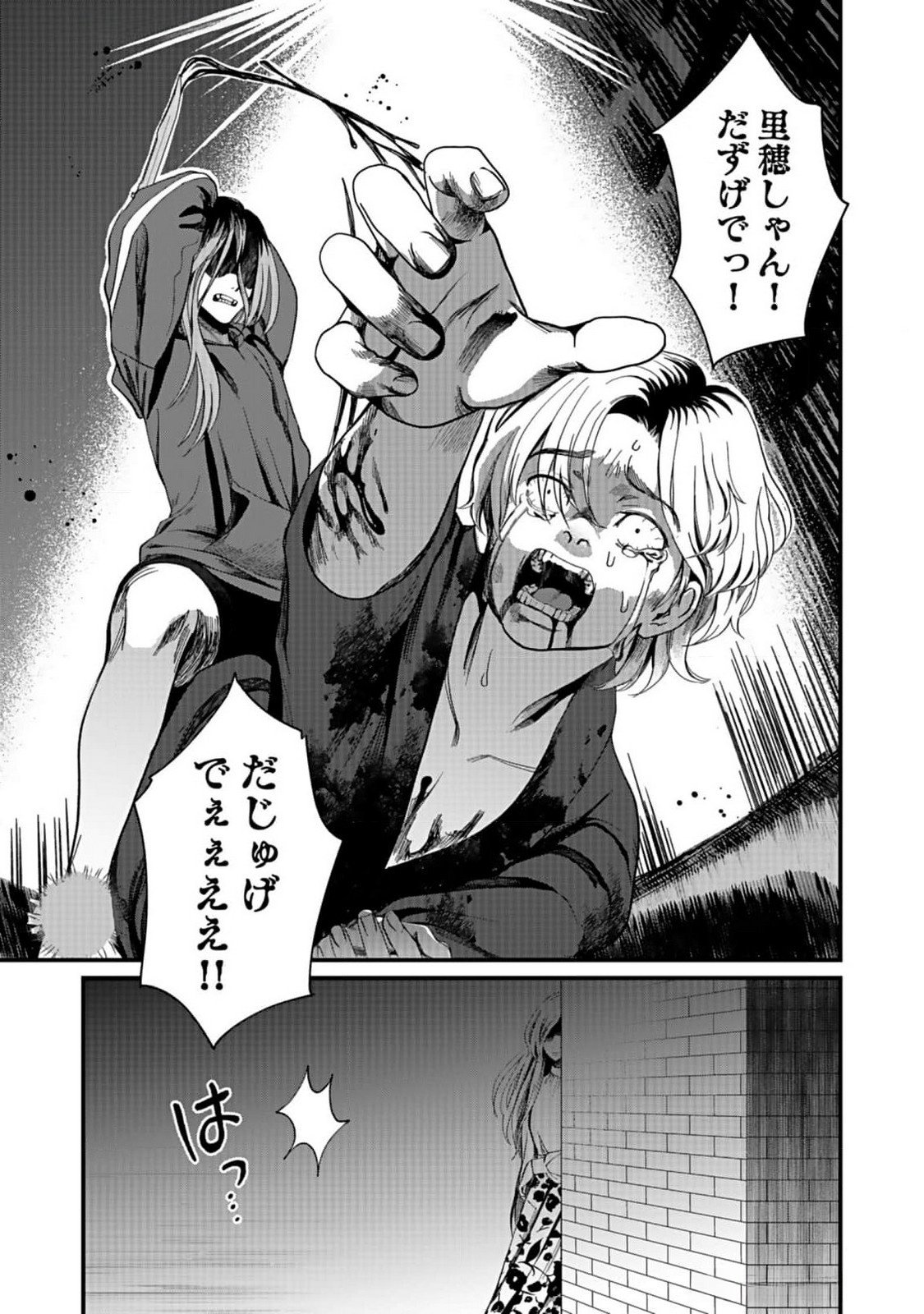 10-NEN GOSHI NO FUKUSHUU Chap 4 - Pic 21