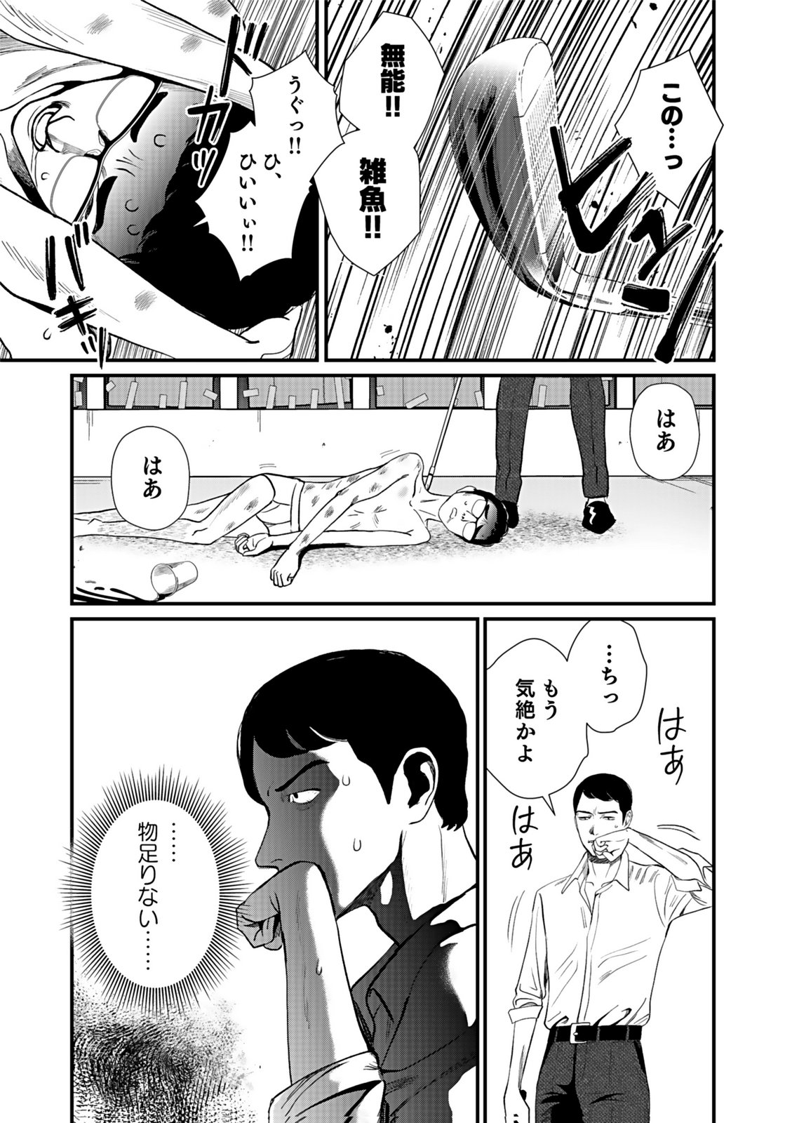 10-NEN GOSHI NO FUKUSHUU Chap 7 - Pic 17
