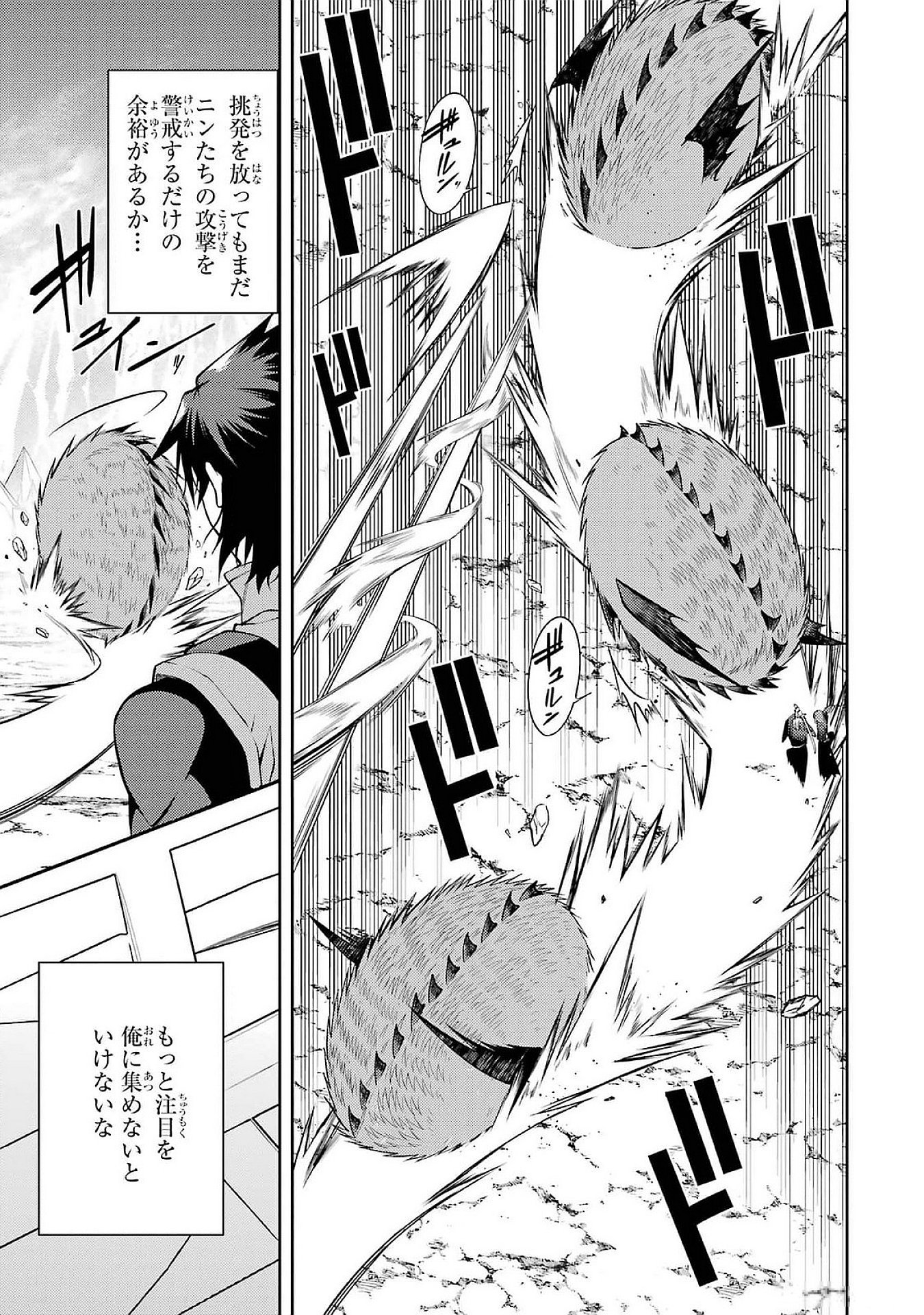 THE LABYRINTH RAIDS OF THE ULTIMATE TANK ~THE TANK POSSESSING A RARE 9,999 ENDURANCE SKILL WAS EXPELLED FROM THE HERO PARTY~ Chap 48 - Pic 5