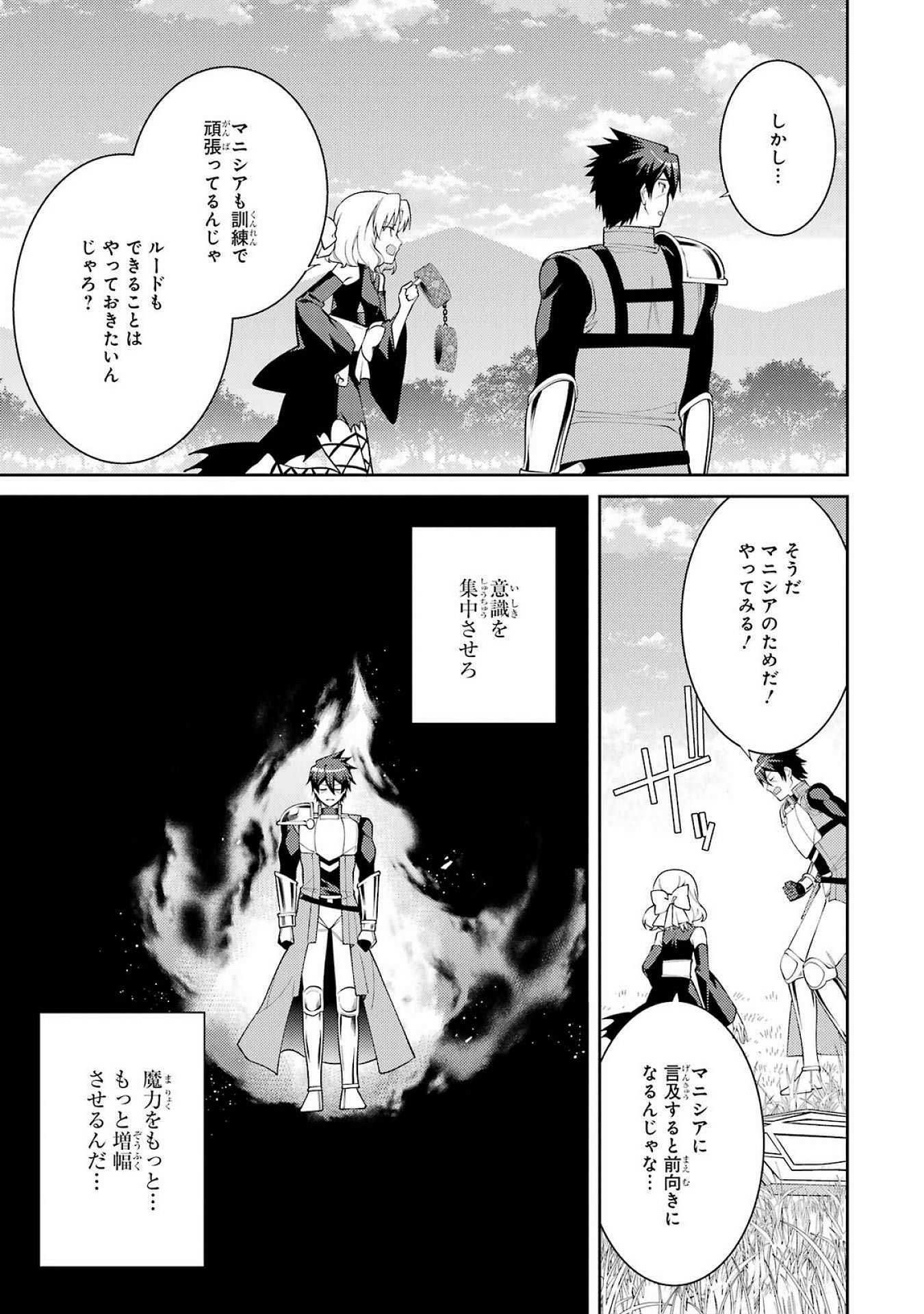 THE LABYRINTH RAIDS OF THE ULTIMATE TANK ~THE TANK POSSESSING A RARE 9,999 ENDURANCE SKILL WAS EXPELLED FROM THE HERO PARTY~ Chap 52 - Pic 9