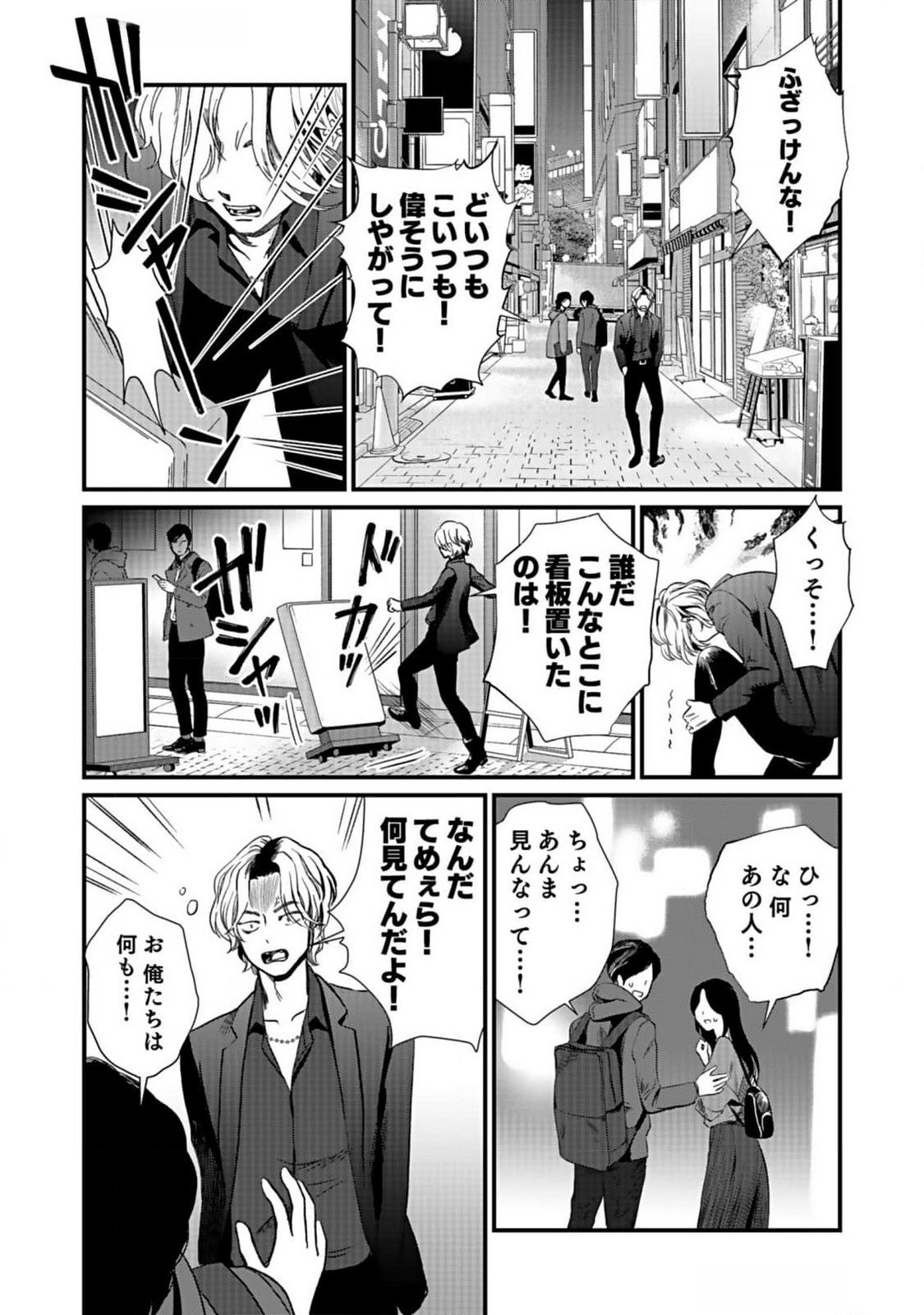 10-NEN GOSHI NO FUKUSHUU Chap 2 - Pic 6