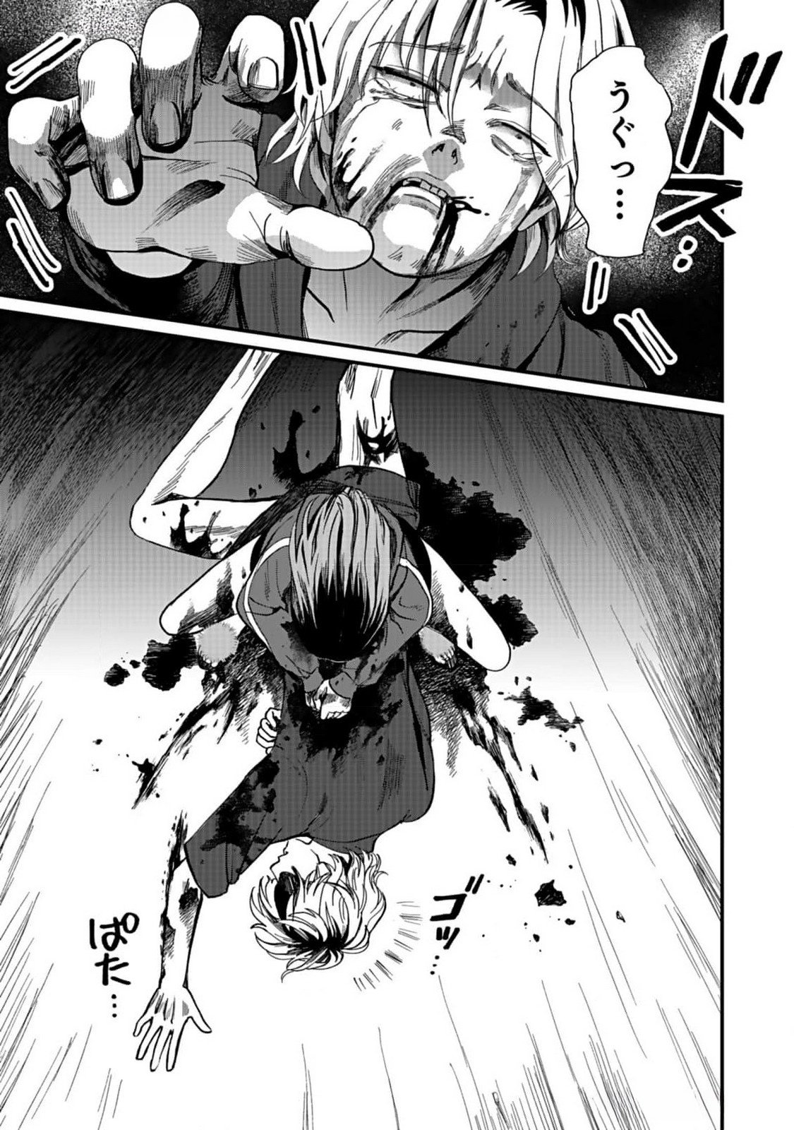 10-NEN GOSHI NO FUKUSHUU Chap 4 - Pic 23