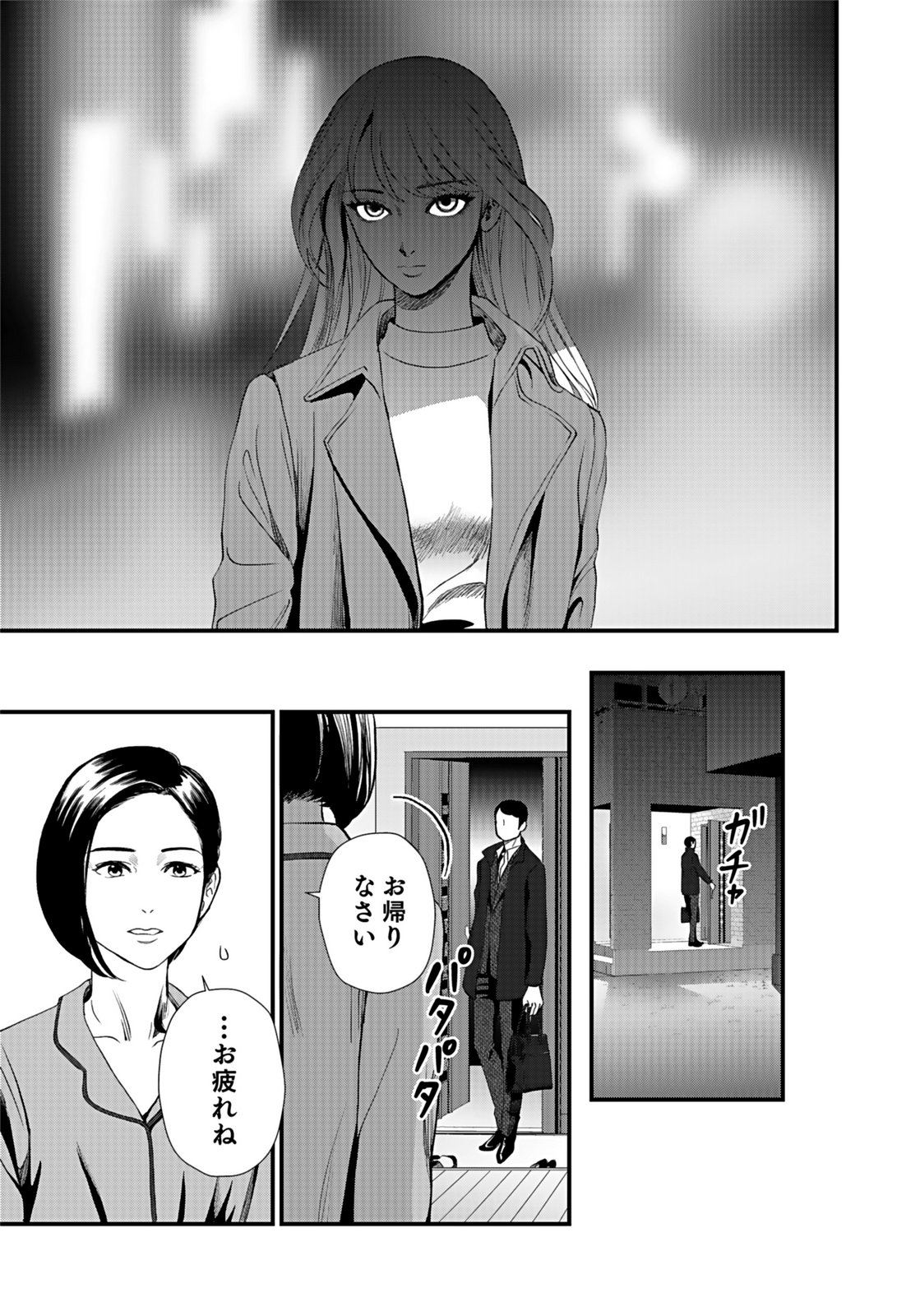 10-NEN GOSHI NO FUKUSHUU Chap 7 - Pic 19