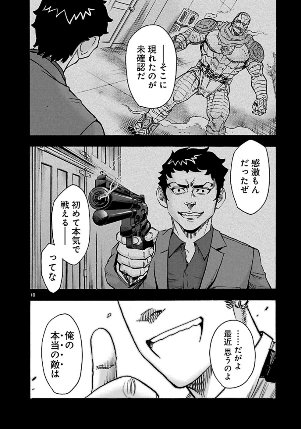 KAMEN RIDER KUUGA Chap 61 - Pic 10
