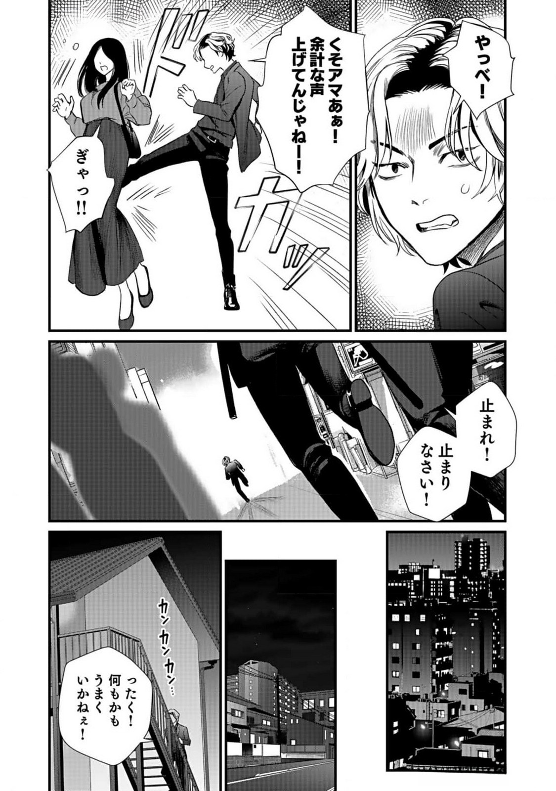 10-NEN GOSHI NO FUKUSHUU Chap 2 - Pic 8