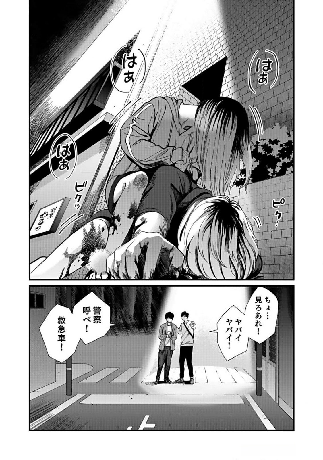 10-NEN GOSHI NO FUKUSHUU Chap 4 - Pic 24