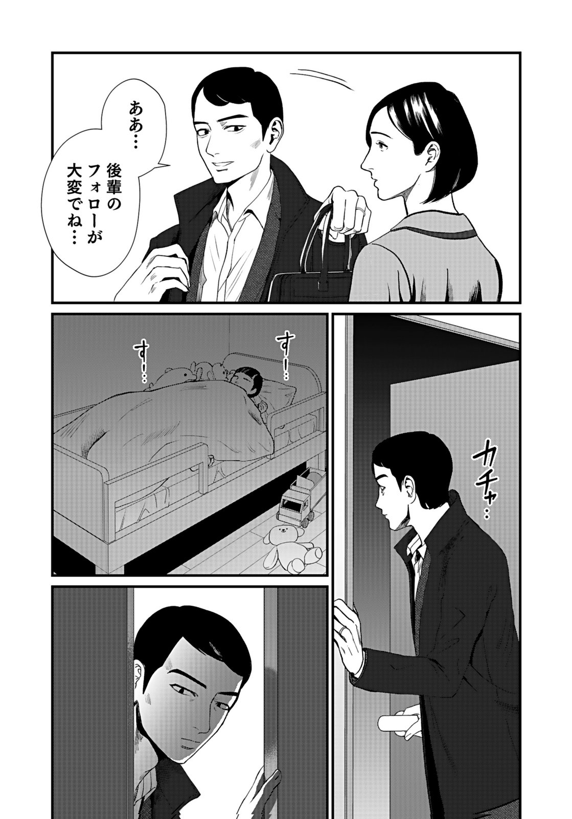 10-NEN GOSHI NO FUKUSHUU Chap 7 - Pic 20