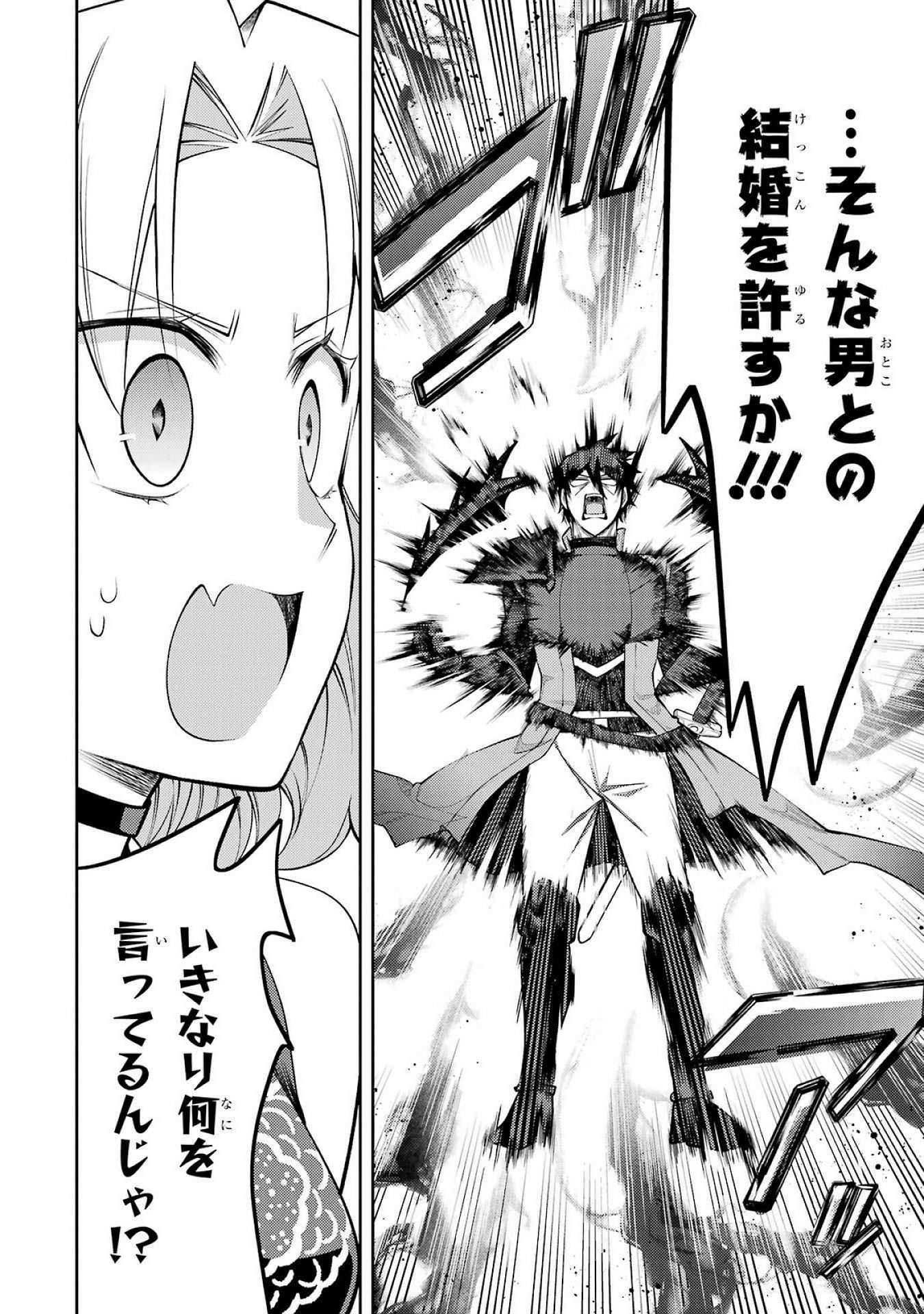 THE LABYRINTH RAIDS OF THE ULTIMATE TANK ~THE TANK POSSESSING A RARE 9,999 ENDURANCE SKILL WAS EXPELLED FROM THE HERO PARTY~ Chap 52 - Pic 12