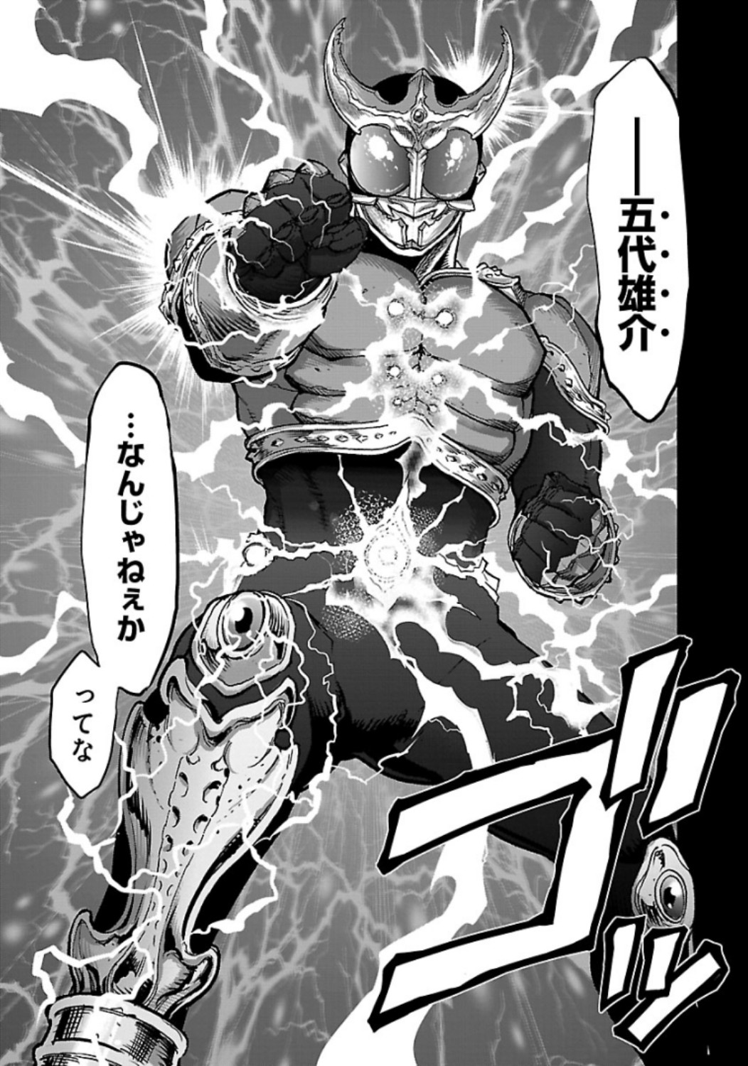 KAMEN RIDER KUUGA Chap 61 - Pic 11