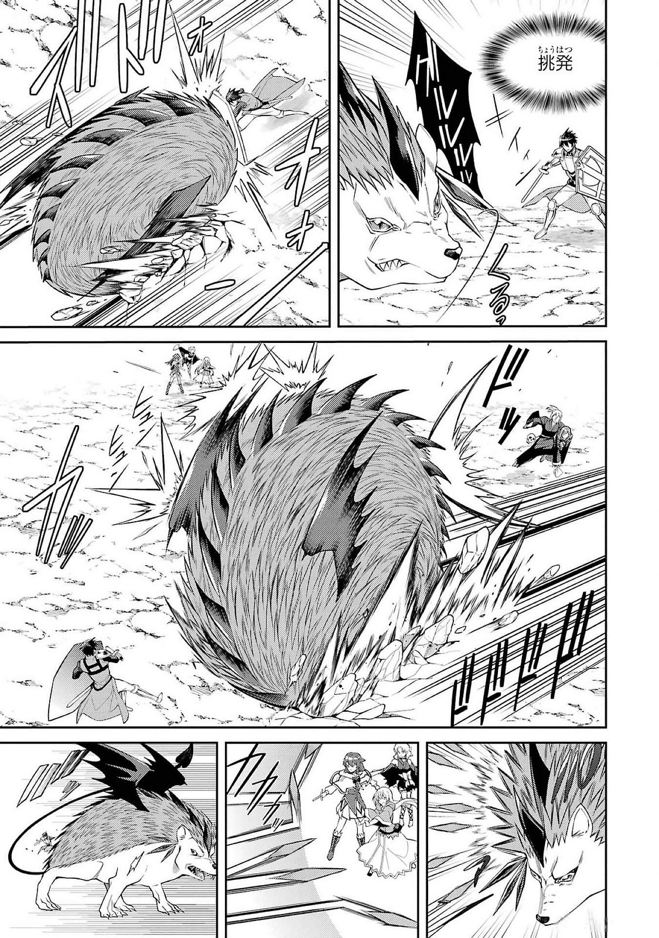 THE LABYRINTH RAIDS OF THE ULTIMATE TANK ~THE TANK POSSESSING A RARE 9,999 ENDURANCE SKILL WAS EXPELLED FROM THE HERO PARTY~ Chap 48 - Pic 9