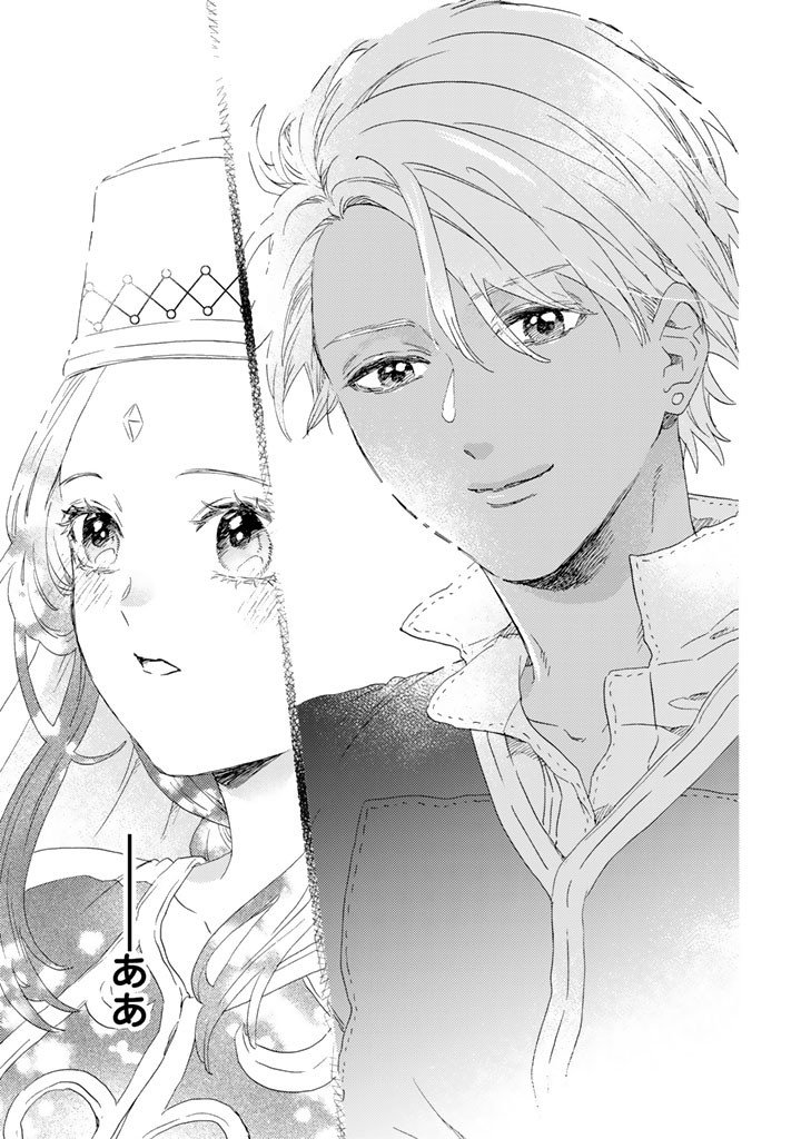 YUBOKU SHOUJO WO HANAYOME NI Chap 15.2 - Pic 5