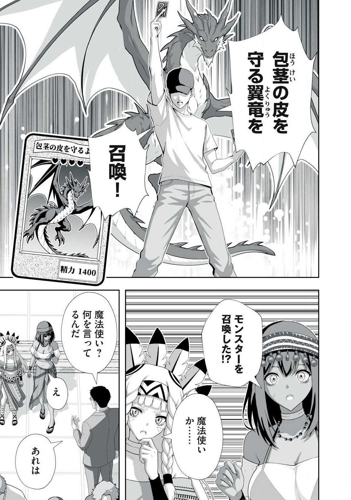TSUIHOU SARETA RENKINJUTSUSHI, ADULT TOYS DE SEKAI WO SUKUU ～ DONNA MONSTER DEMO ZETTAI NI IKASERU OTOKO ～ Chap 97 - Pic 5
