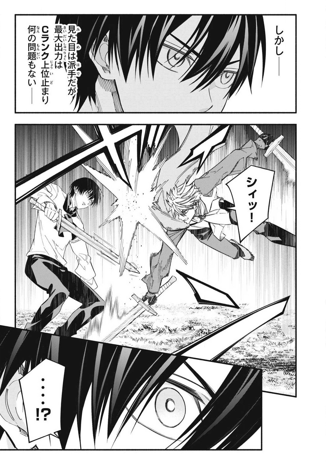 GEEMU CHUUBAN DE SHINU AKUYAKU KIZOKU NI TENSEI SHITA NODE, HAZURE SKILL 