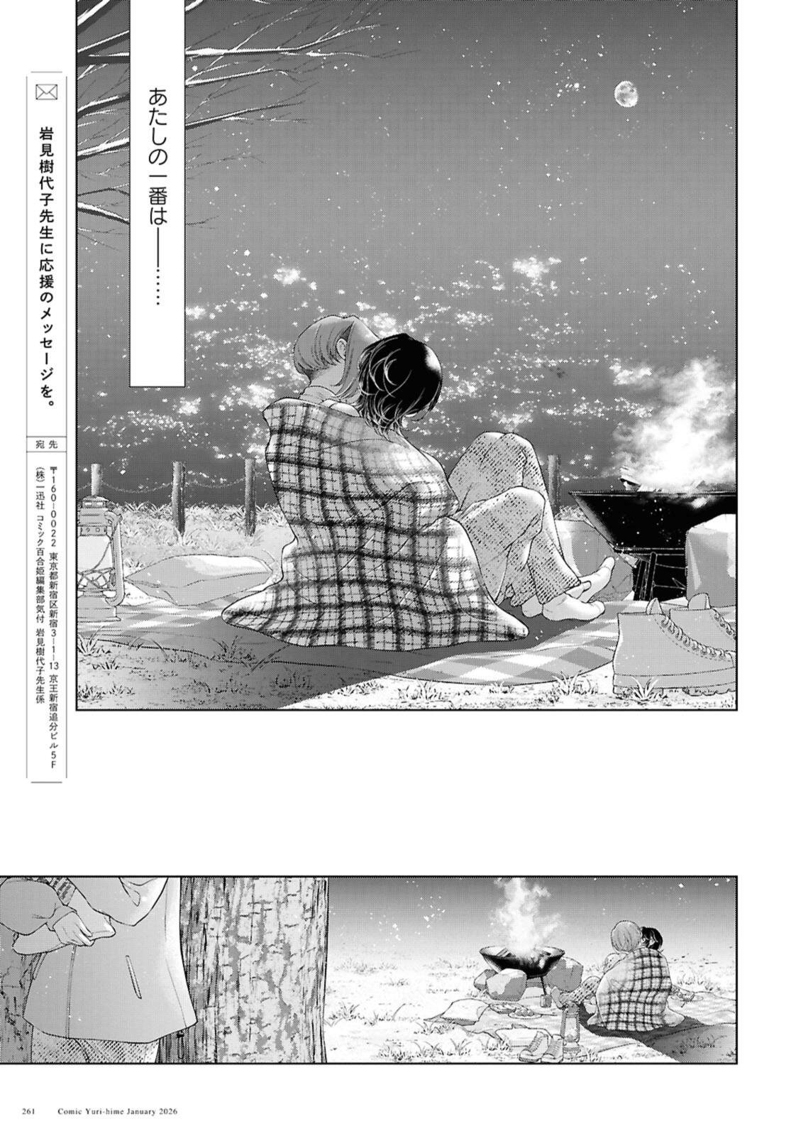 KYOU WA KANOJO GA INAI KARA Chap 35.2 - Pic 5