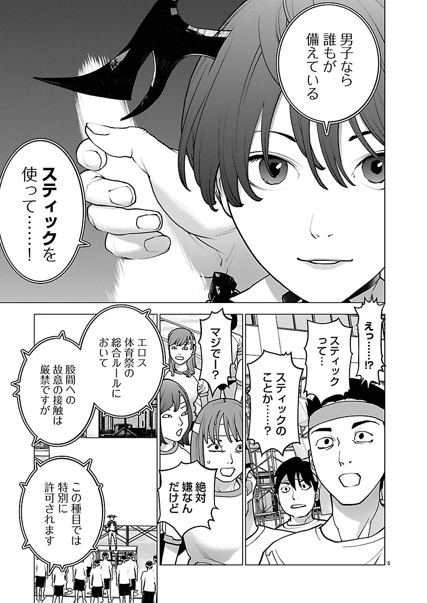 SEISHOKUKI - RAW Chap 191 - Pic 5