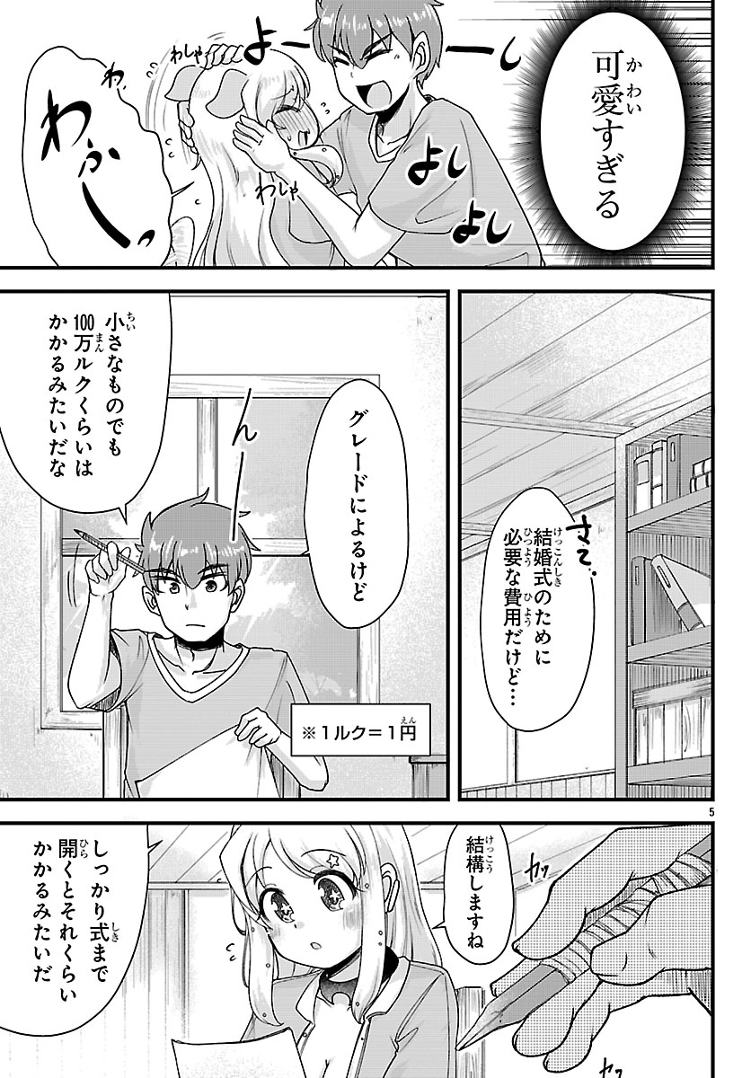 MEGAMI TO KEKKON SHITE ISEKAI SHINKON SEIKATSU Chap 13 - Pic 5