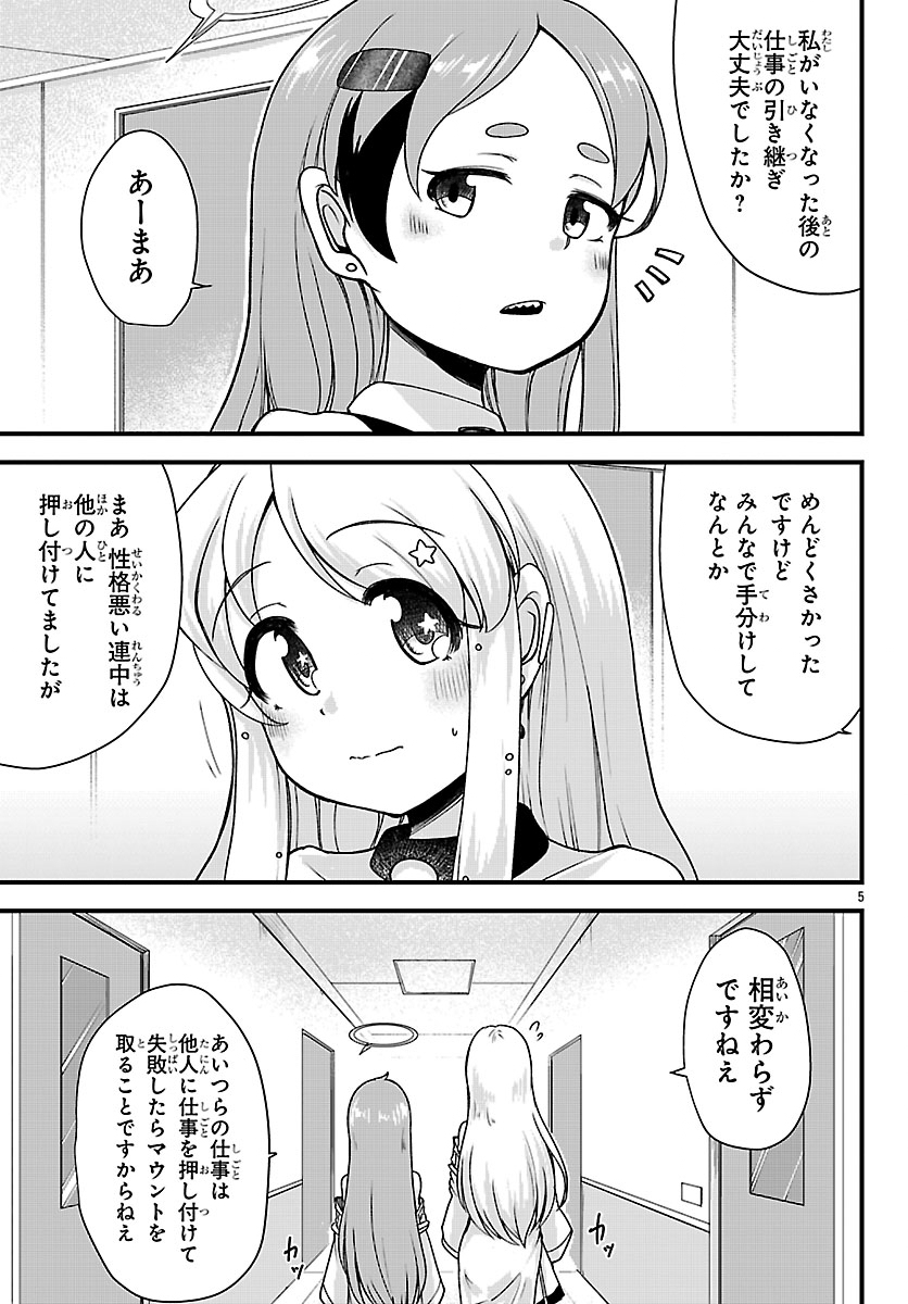 MEGAMI TO KEKKON SHITE ISEKAI SHINKON SEIKATSU Chap 14 - Pic 5