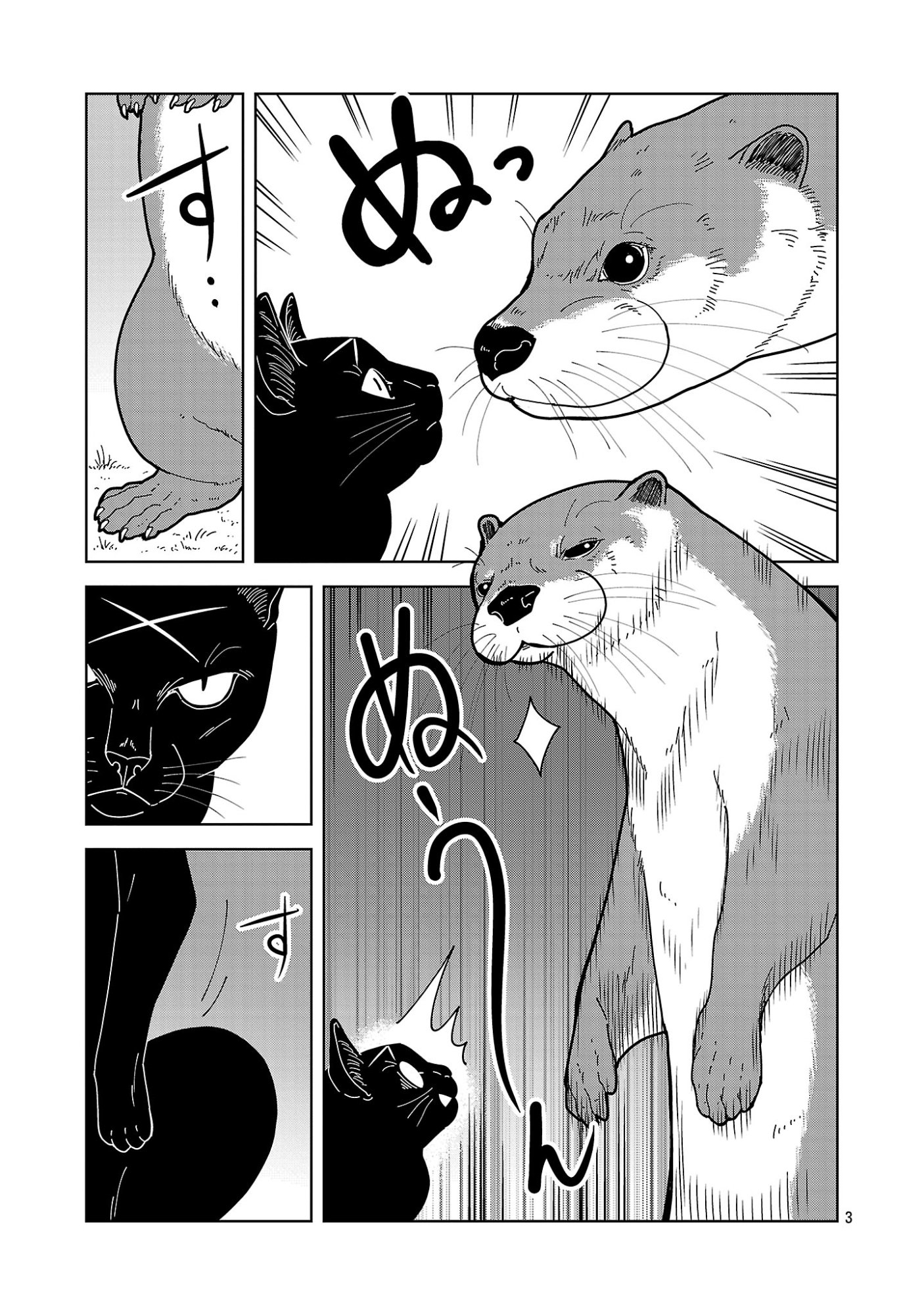 NEKOMATA KUROBEE Chap 7.41 - Pic 5