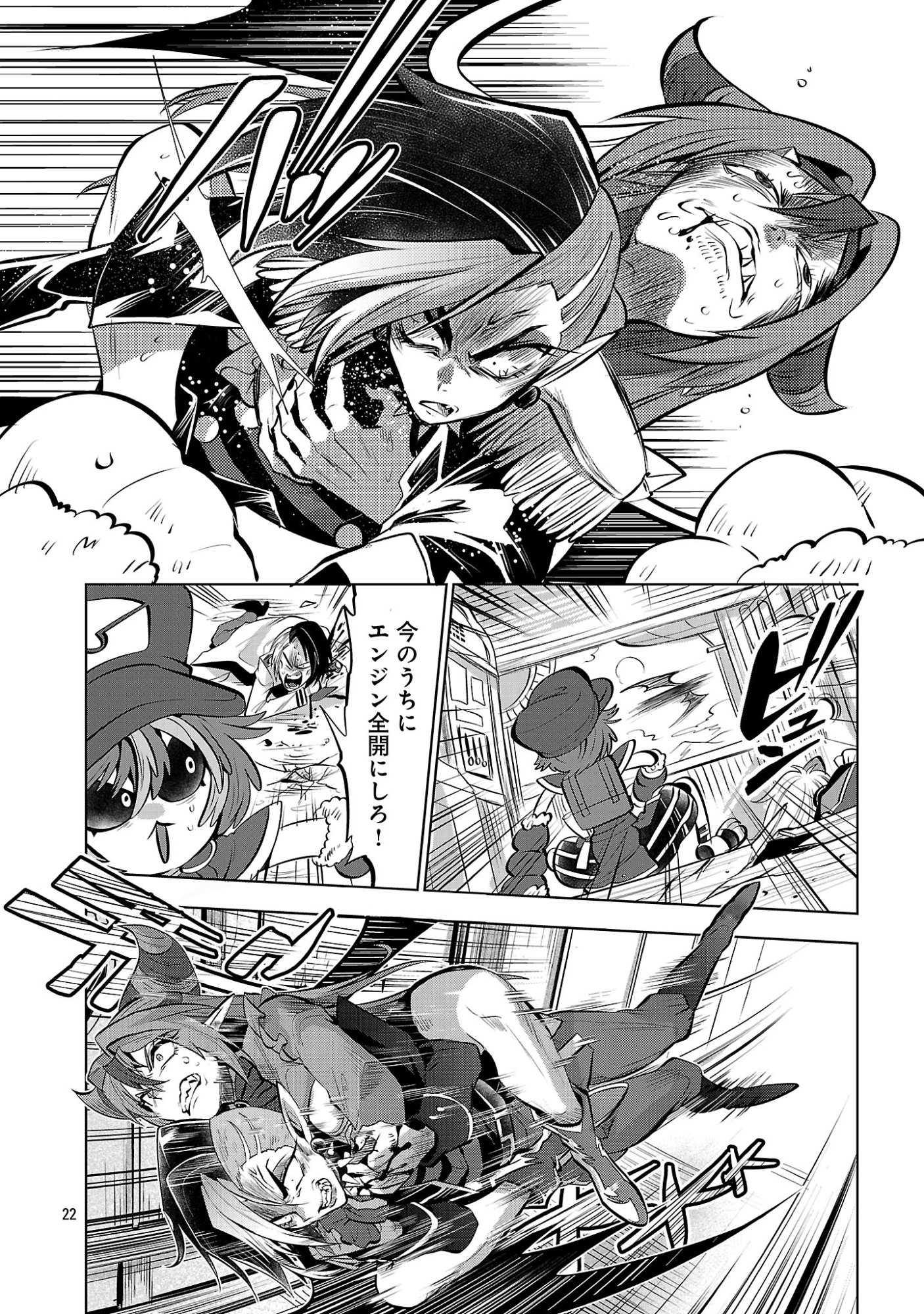 ISEKAI TENSEI OJISAN WA SHIZUKA NI KURASHITAI Chap 16.2 - Pic 5