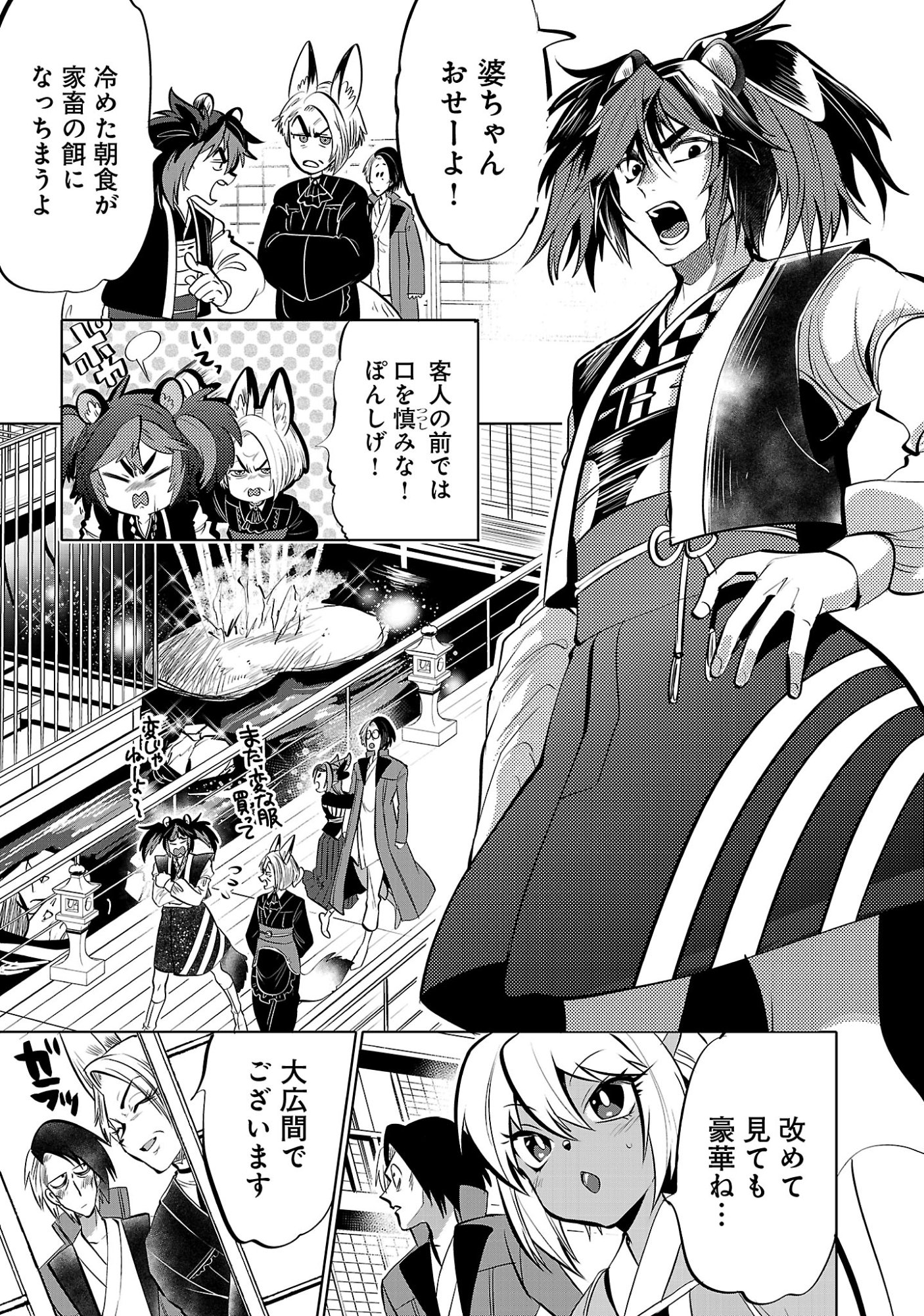 ISEKAI TENSEI OJISAN WA SHIZUKA NI KURASHITAI Chap 17.1 - Pic 5