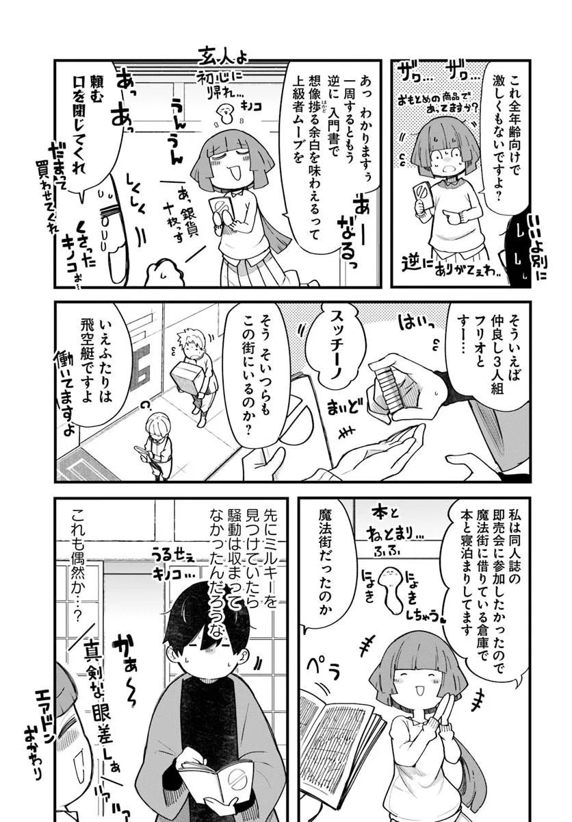 SEICHOU CHEAT DE NANDEMO DEKIRU YOU NI NATTA GA, MUSHOKU DAKE WA YAMERARENAI YOU DESU - RAW Chap 108 - Pic 5