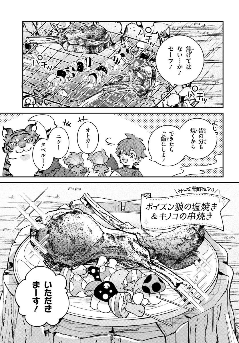 ISEKAI TABI WA NIWATORISU TO TOMONI Chap 10.2 - Pic 5