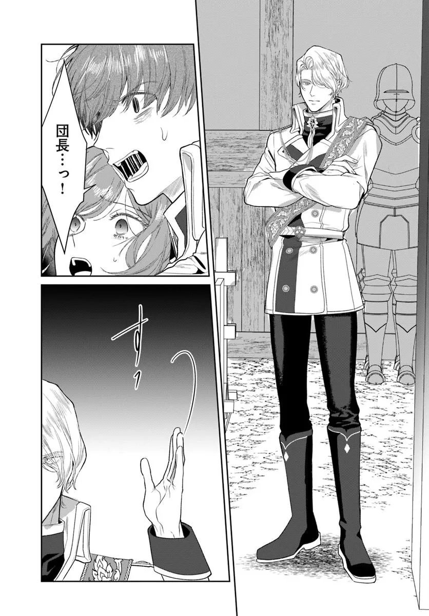 HATSUKOI NO SHOUNEN WA REITETSU KISHI NI HYOUHEN SHITE IMASHITA ZENRYOKU DE KOKUHAKU SARERU NANTE SOUTEIGAI DESU!! Chap 13.1 - Pic 5