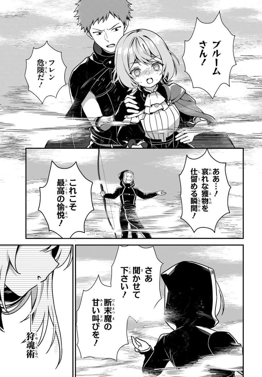 SHINIGAMI SHOUJO WA KAGE KARA OSHI WO NAGAMETAI ─AKUYAKU NI TS TENSEI SHITA KEDO, KOSSORI GENSAKU CHARACTER WO KANSATSU SHI NI IKIMASU!─ Chap 5.2 - Pic 5