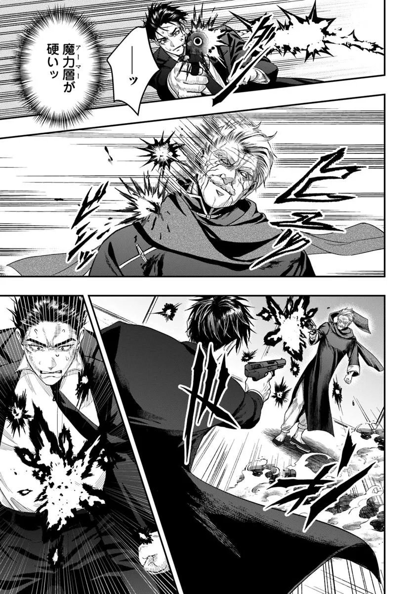 DORYOKU MUSOU NO TENSEI EXORCIST Chap 7 - Pic 5