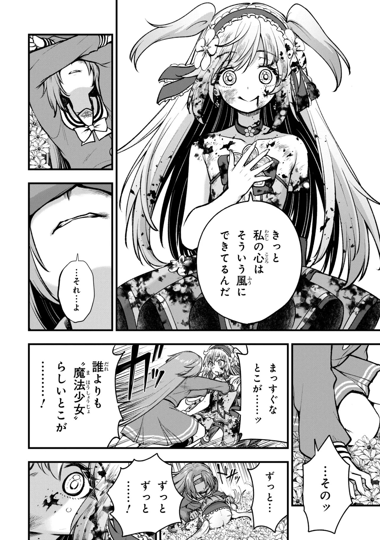ISEKAI MAHOU SHOUJO LOGICAL☆HARUNA Chap 8.3 - Pic 5