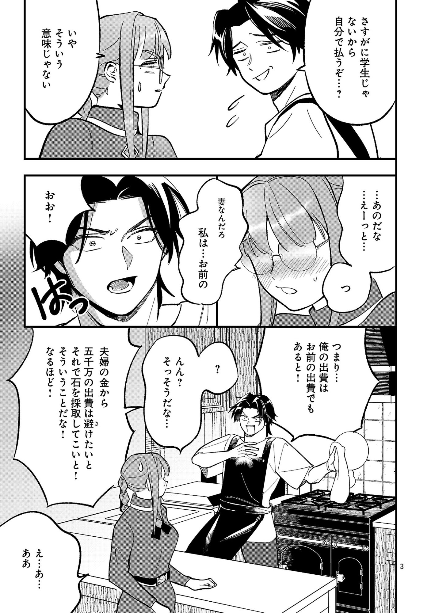 URENOKORI NO DOREI ELF WO HIROTTA NO DE, MUSUME NI SURU KOTO NI SHITA Chap 31.1 - Pic 5