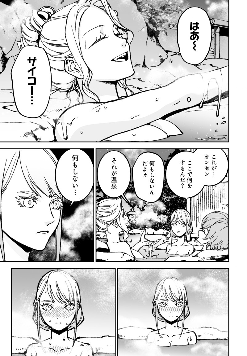 KILL GAL Chap 6 - Pic 5