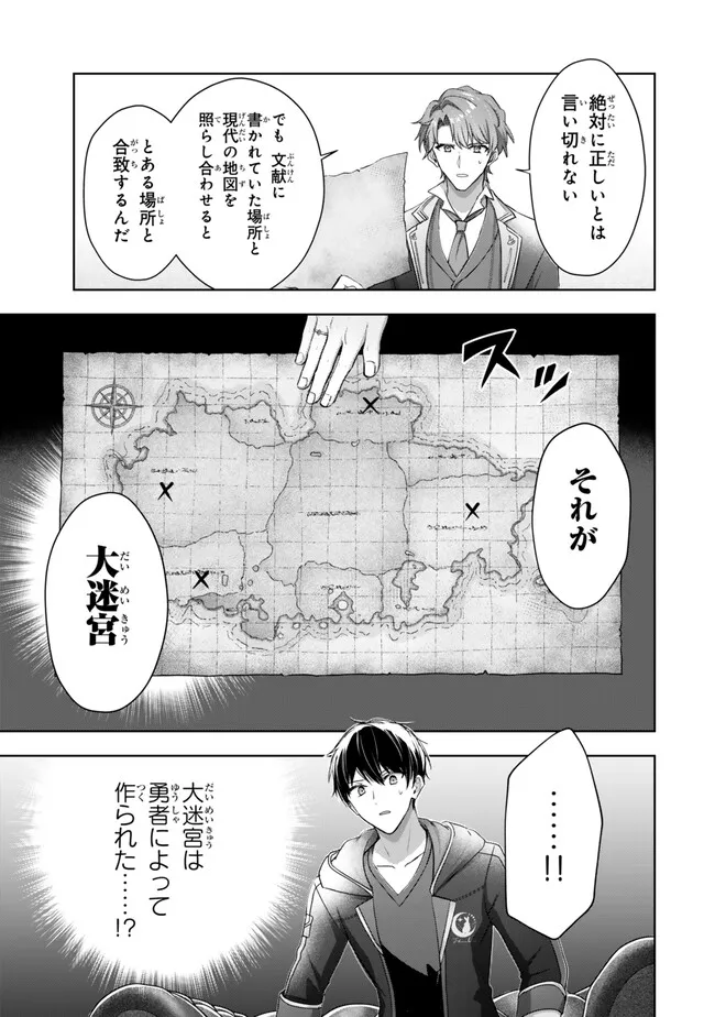 YUUSHA PARTY O OIDA SARETA KIYOU BINBOU Chap 64.2 - Pic 5