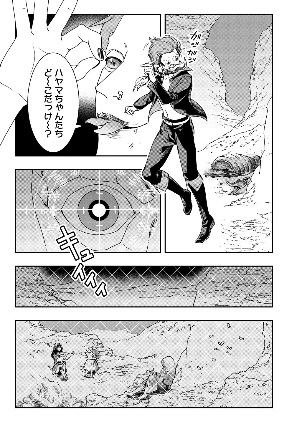 CLASS-SHOKAN NI MAKIKOMARETA TEACHER, HAZURE-SKILL DE MACHINE-GIRL WO REPAIR SURU Chap 45 - Pic 5