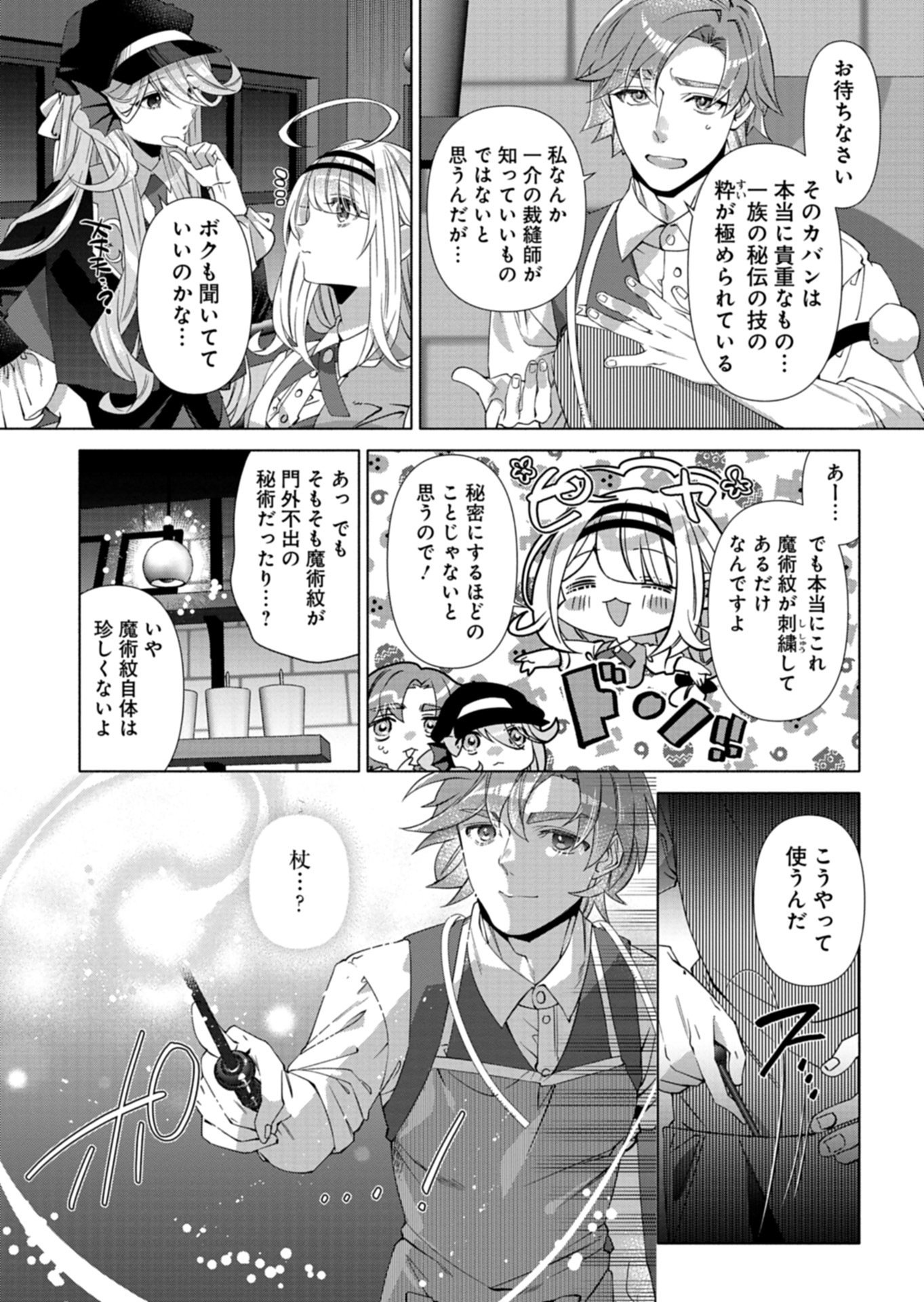 MASHIRUBE ZAIKUSHI NOMIE NO ISEKAI CRAFT SEIKATSU: ZENSEI CHISHIKI TO CHEAT NA ITEM DE, MAOUJOU WO DONDON KAITEKI NI SHIMASU! - RAW Chap 13.1 - Pic 5