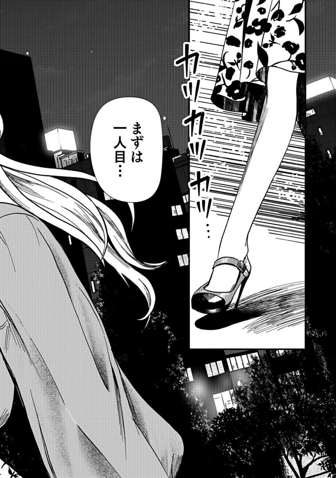 10-NEN GOSHI NO FUKUSHUU Chap 4 - Pic 26