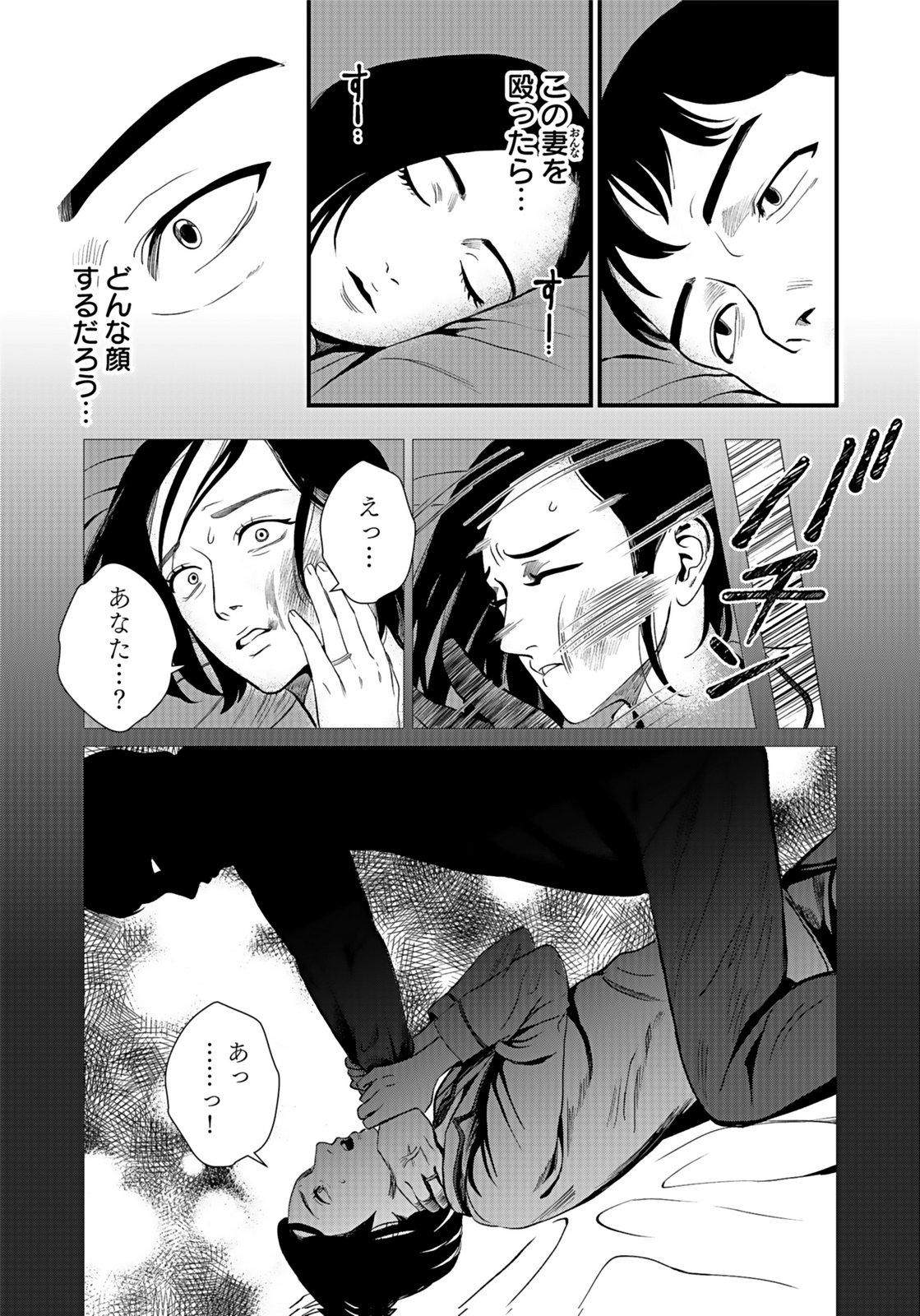 10-NEN GOSHI NO FUKUSHUU Chap 7 - Pic 22