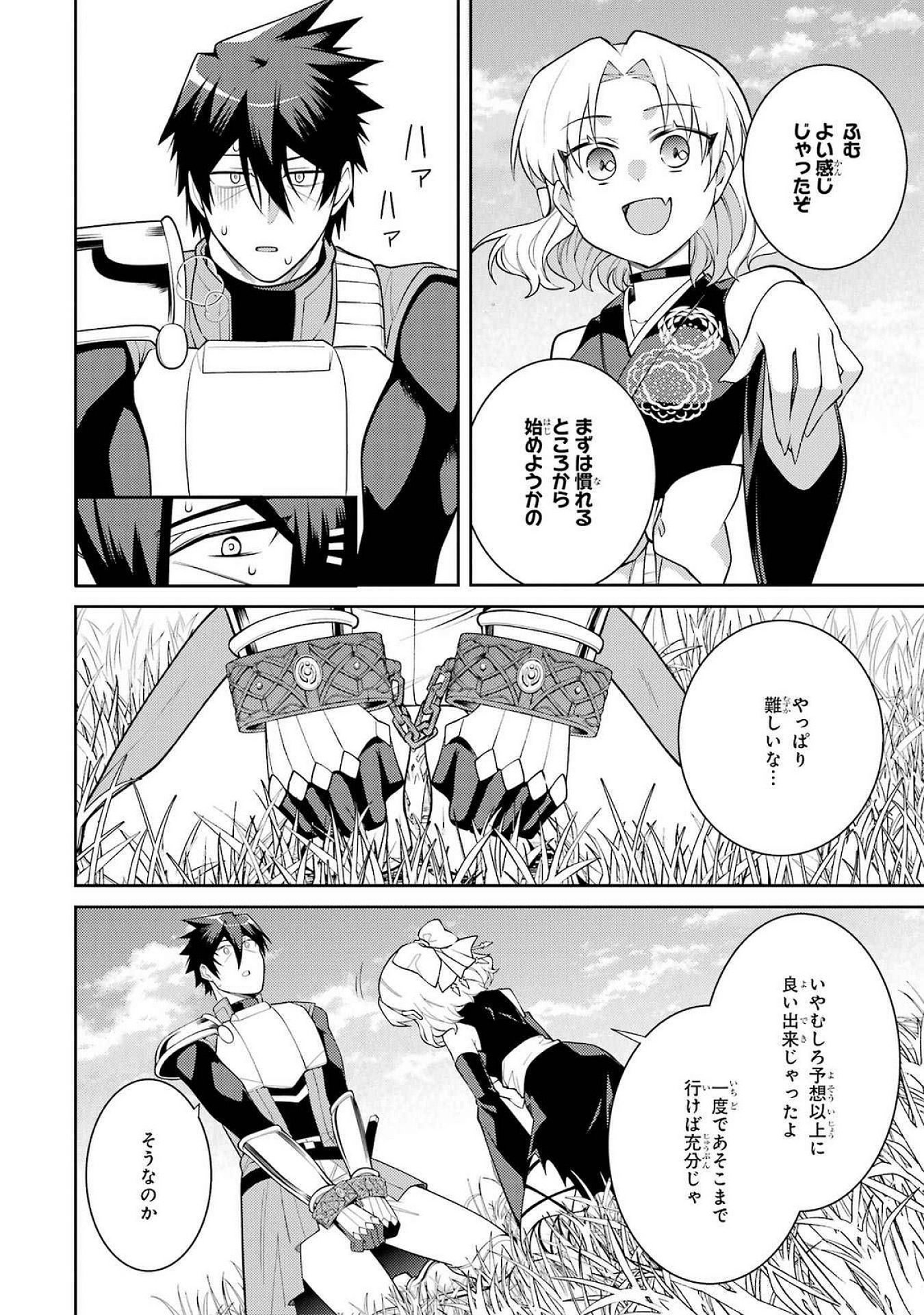 THE LABYRINTH RAIDS OF THE ULTIMATE TANK ~THE TANK POSSESSING A RARE 9,999 ENDURANCE SKILL WAS EXPELLED FROM THE HERO PARTY~ Chap 52 - Pic 14