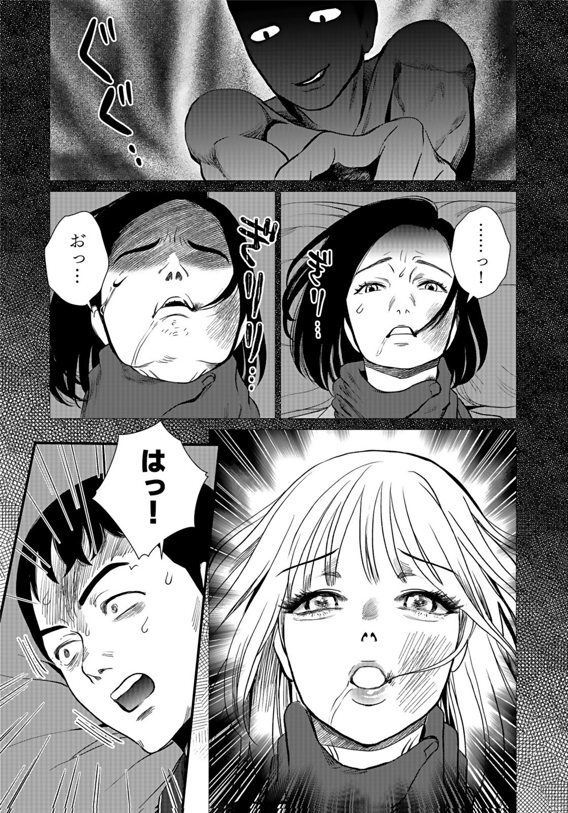 10-NEN GOSHI NO FUKUSHUU Chap 7 - Pic 23