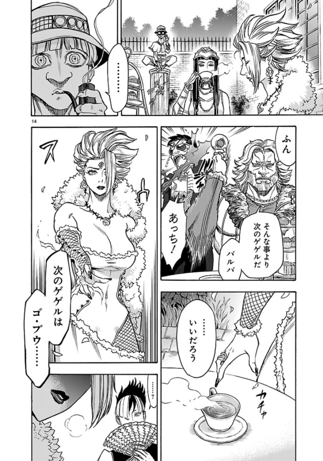 KAMEN RIDER KUUGA Chap 61 - Pic 14