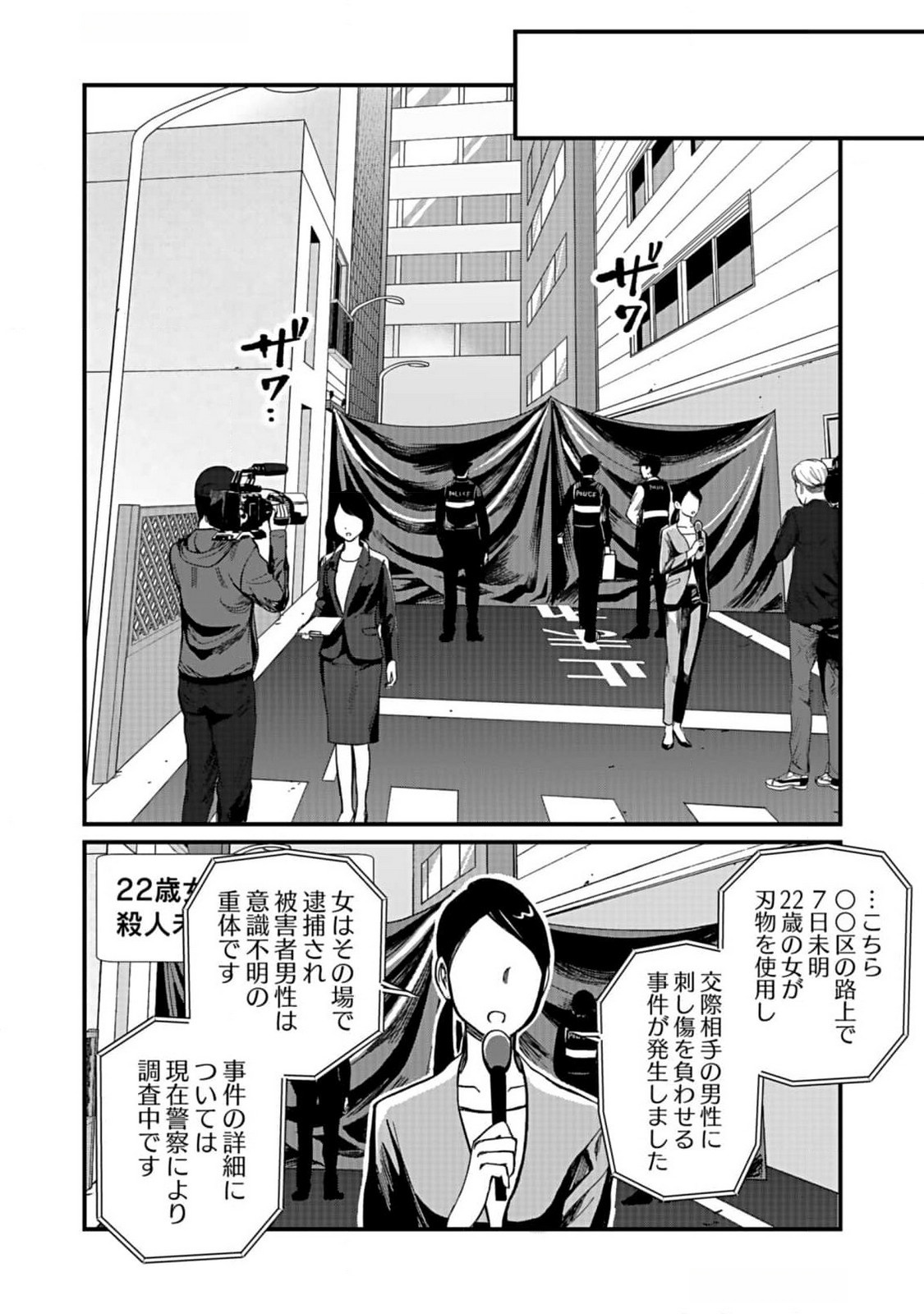 10-NEN GOSHI NO FUKUSHUU Chap 4 - Pic 28