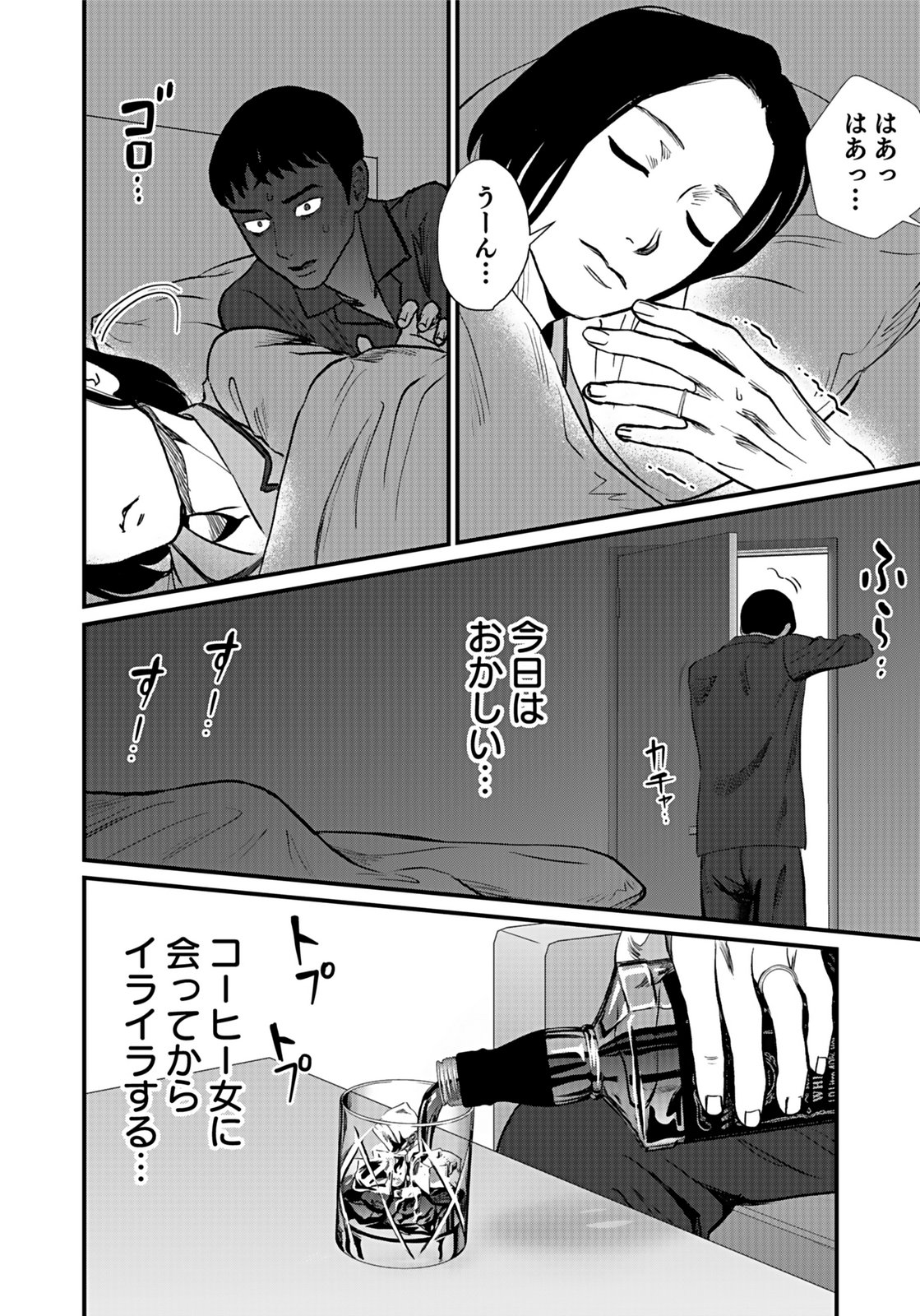 10-NEN GOSHI NO FUKUSHUU Chap 7 - Pic 24